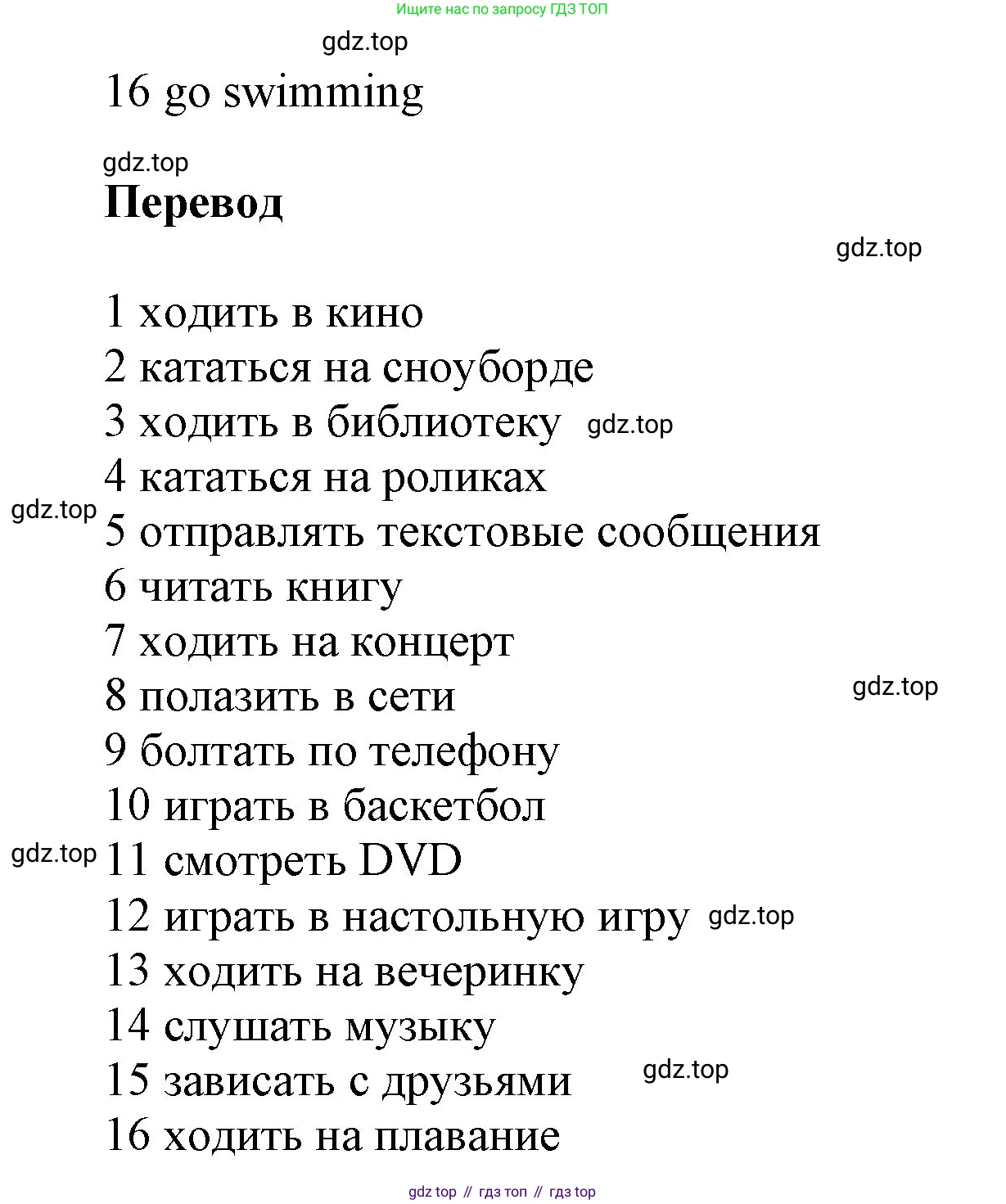 ГДЗ Английский язык (english), 5 класс Учебник (Student's book), авторы: Баранова Ксения Михайловна (Baranova Ksenia), Дули Дженни (Dooley Jenny), Копылова Виктория Викторовна (Kopylova Victoria), Мильруд Радислав Петрович (Millrood Radislav), Эванс Вирджиния (Evans Virginia), издательство Просвещение, Москва, 2023, белого цвета, страница 131, номер 1, Решение (продолжение 2)