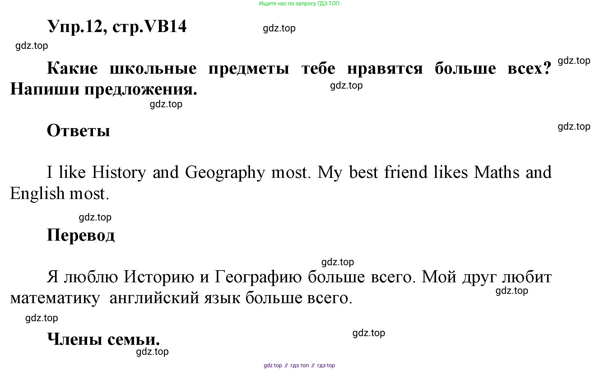 ГДЗ Английский язык (english), 5 класс Учебник (Student's book), авторы: Баранова Ксения Михайловна (Baranova Ksenia), Дули Дженни (Dooley Jenny), Копылова Виктория Викторовна (Kopylova Victoria), Мильруд Радислав Петрович (Millrood Radislav), Эванс Вирджиния (Evans Virginia), издательство Просвещение, Москва, 2023, белого цвета, страница 134, номер 12, Решение