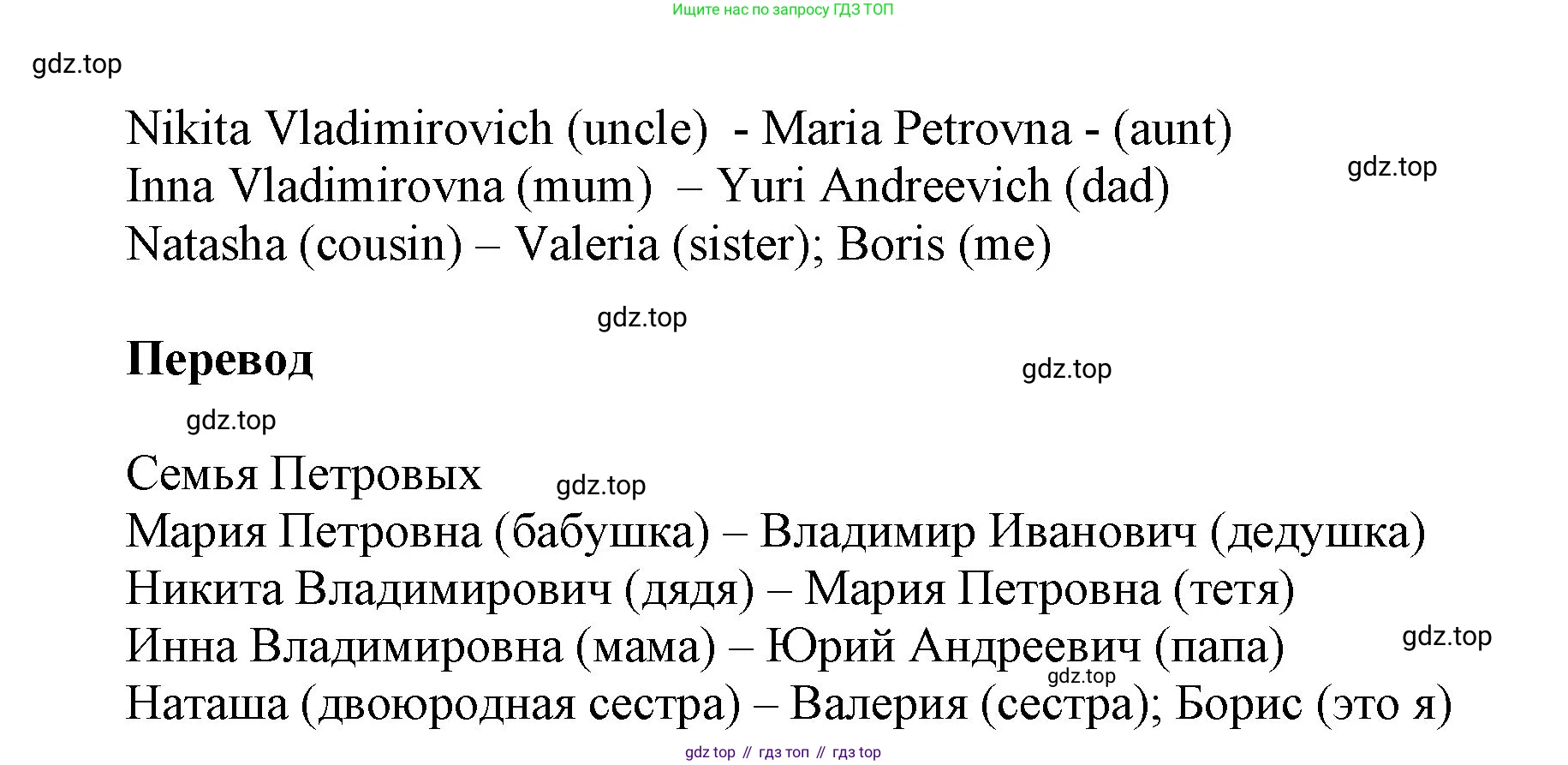 ГДЗ Английский язык (english), 5 класс Учебник (Student's book), авторы: Баранова Ксения Михайловна (Baranova Ksenia), Дули Дженни (Dooley Jenny), Копылова Виктория Викторовна (Kopylova Victoria), Мильруд Радислав Петрович (Millrood Radislav), Эванс Вирджиния (Evans Virginia), издательство Просвещение, Москва, 2023, белого цвета, страница 135, номер 16, Решение (продолжение 2)