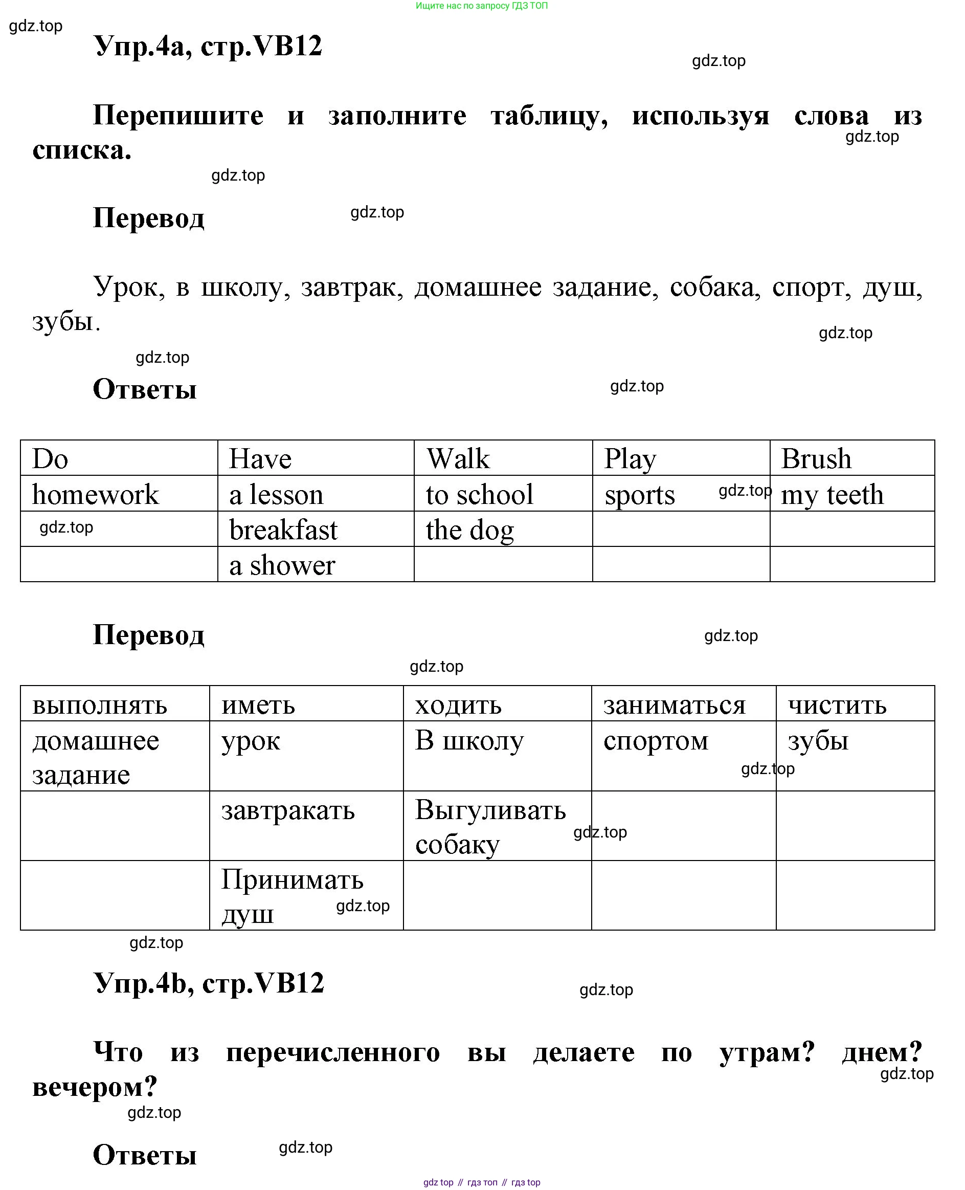 ГДЗ Английский язык (english), 5 класс Учебник (Student's book), авторы: Баранова Ксения Михайловна (Baranova Ksenia), Дули Дженни (Dooley Jenny), Копылова Виктория Викторовна (Kopylova Victoria), Мильруд Радислав Петрович (Millrood Radislav), Эванс Вирджиния (Evans Virginia), издательство Просвещение, Москва, 2023, белого цвета, страница 132, номер 4, Решение