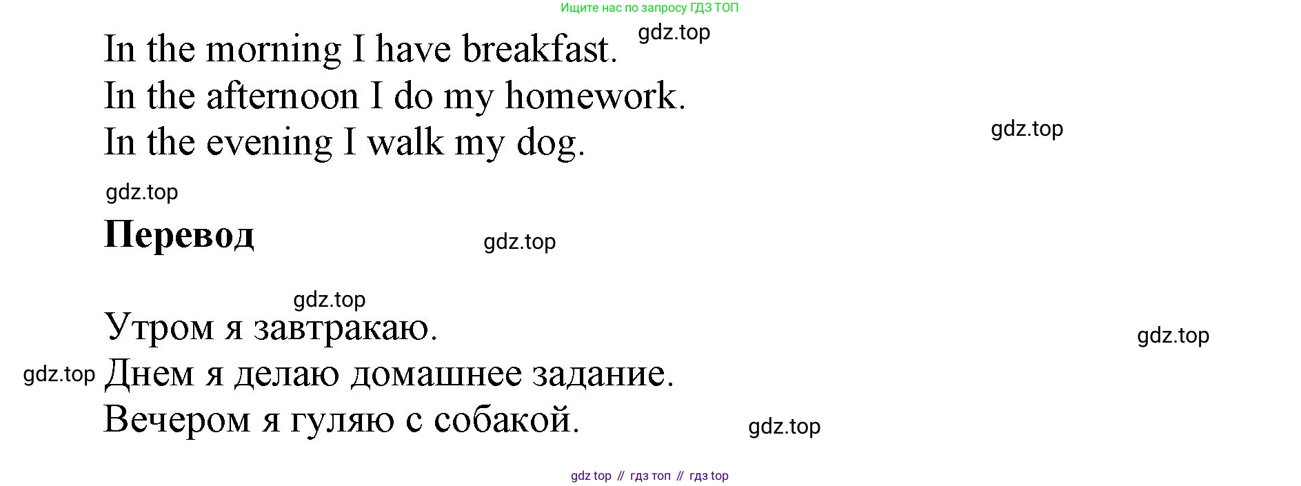ГДЗ Английский язык (english), 5 класс Учебник (Student's book), авторы: Баранова Ксения Михайловна (Baranova Ksenia), Дули Дженни (Dooley Jenny), Копылова Виктория Викторовна (Kopylova Victoria), Мильруд Радислав Петрович (Millrood Radislav), Эванс Вирджиния (Evans Virginia), издательство Просвещение, Москва, 2023, белого цвета, страница 132, номер 4, Решение (продолжение 2)