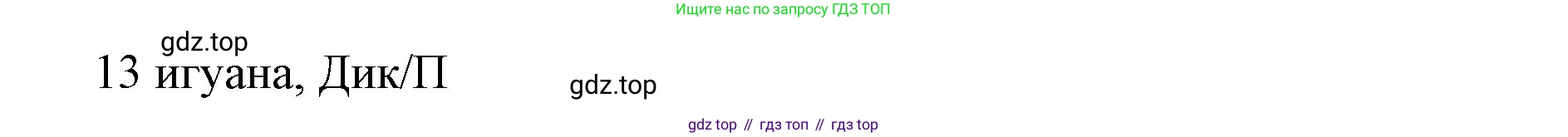 ГДЗ Английский язык (english), 5 класс Учебник (Student's book), авторы: Баранова Ксения Михайловна (Baranova Ksenia), Дули Дженни (Dooley Jenny), Копылова Виктория Викторовна (Kopylova Victoria), Мильруд Радислав Петрович (Millrood Radislav), Эванс Вирджиния (Evans Virginia), издательство Просвещение, Москва, 2023, белого цвета, страница 133, номер 6, Решение (продолжение 2)