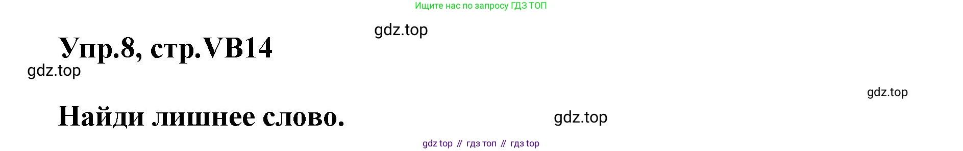 ГДЗ Английский язык (english), 5 класс Учебник (Student's book), авторы: Баранова Ксения Михайловна (Baranova Ksenia), Дули Дженни (Dooley Jenny), Копылова Виктория Викторовна (Kopylova Victoria), Мильруд Радислав Петрович (Millrood Radislav), Эванс Вирджиния (Evans Virginia), издательство Просвещение, Москва, 2023, белого цвета, страница 134, номер 8, Решение