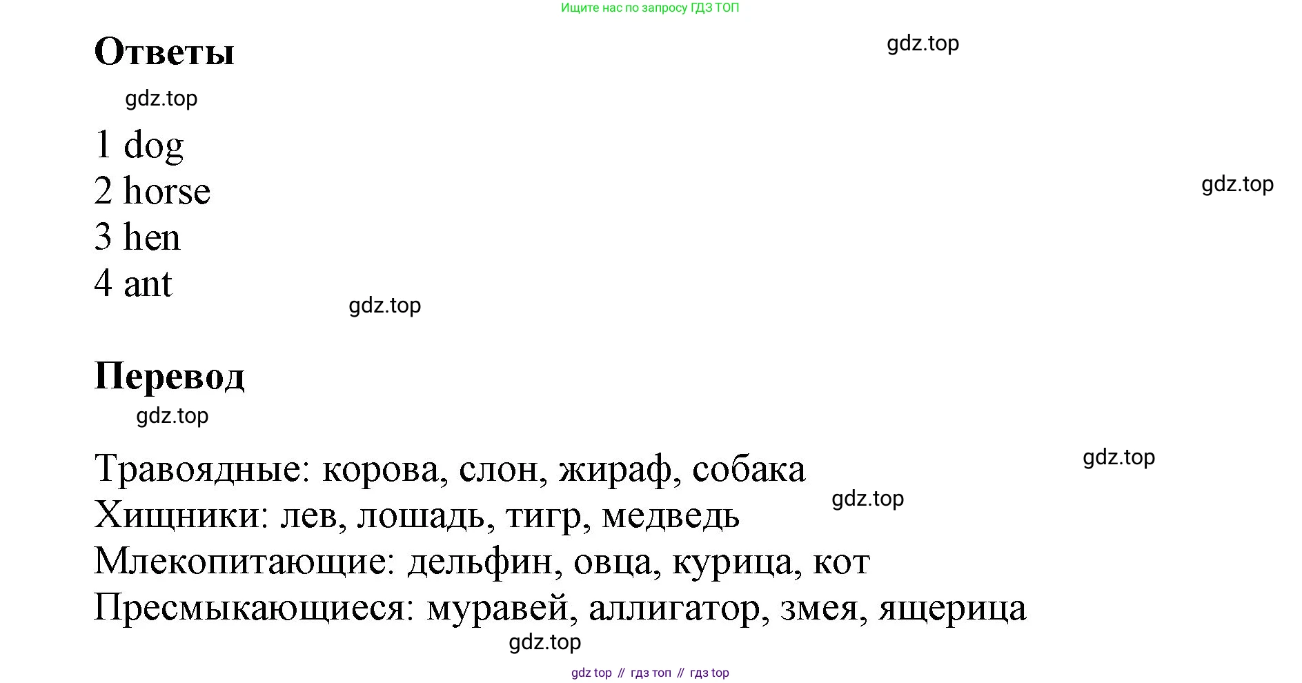 ГДЗ Английский язык (english), 5 класс Учебник (Student's book), авторы: Баранова Ксения Михайловна (Baranova Ksenia), Дули Дженни (Dooley Jenny), Копылова Виктория Викторовна (Kopylova Victoria), Мильруд Радислав Петрович (Millrood Radislav), Эванс Вирджиния (Evans Virginia), издательство Просвещение, Москва, 2023, белого цвета, страница 134, номер 8, Решение (продолжение 2)