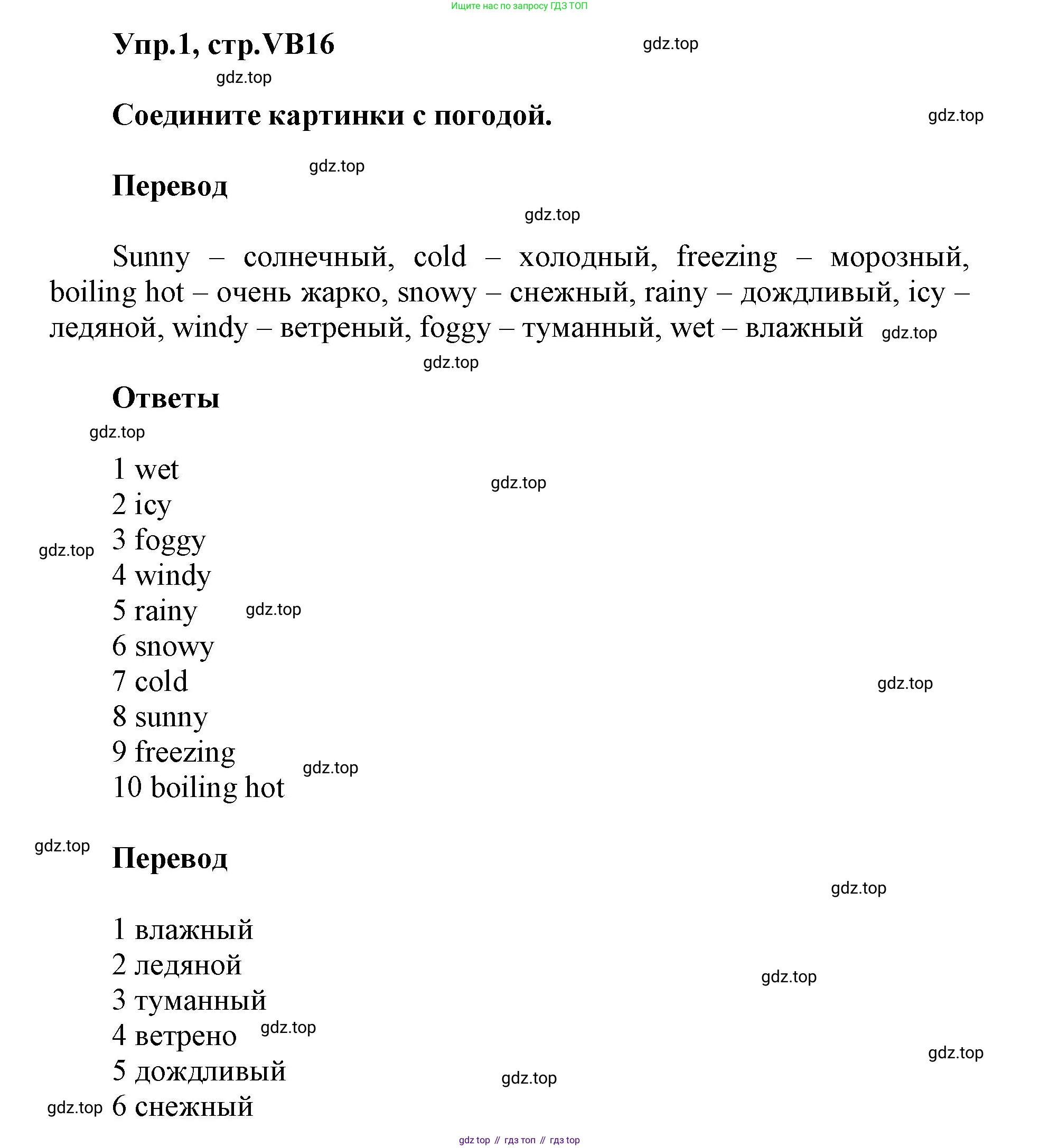 ГДЗ Английский язык (english), 5 класс Учебник (Student's book), авторы: Баранова Ксения Михайловна (Baranova Ksenia), Дули Дженни (Dooley Jenny), Копылова Виктория Викторовна (Kopylova Victoria), Мильруд Радислав Петрович (Millrood Radislav), Эванс Вирджиния (Evans Virginia), издательство Просвещение, Москва, 2023, белого цвета, страница 136, номер 1, Решение