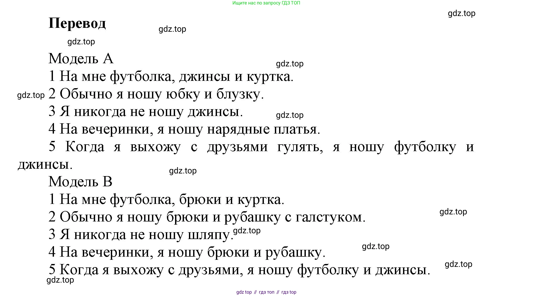 ГДЗ Английский язык (english), 5 класс Учебник (Student's book), авторы: Баранова Ксения Михайловна (Baranova Ksenia), Дули Дженни (Dooley Jenny), Копылова Виктория Викторовна (Kopylova Victoria), Мильруд Радислав Петрович (Millrood Radislav), Эванс Вирджиния (Evans Virginia), издательство Просвещение, Москва, 2023, белого цвета, страница 139, номер 10, Решение (продолжение 2)