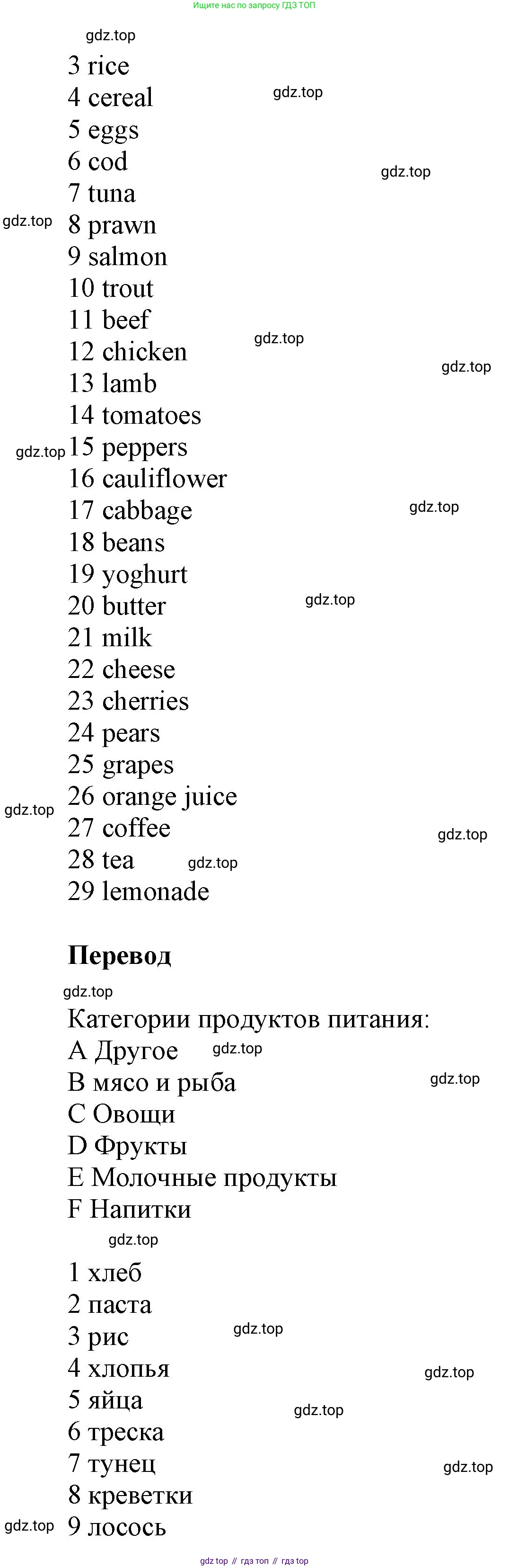 ГДЗ Английский язык (english), 5 класс Учебник (Student's book), авторы: Баранова Ксения Михайловна (Baranova Ksenia), Дули Дженни (Dooley Jenny), Копылова Виктория Викторовна (Kopylova Victoria), Мильруд Радислав Петрович (Millrood Radislav), Эванс Вирджиния (Evans Virginia), издательство Просвещение, Москва, 2023, белого цвета, страница 140, номер 11, Решение (продолжение 2)