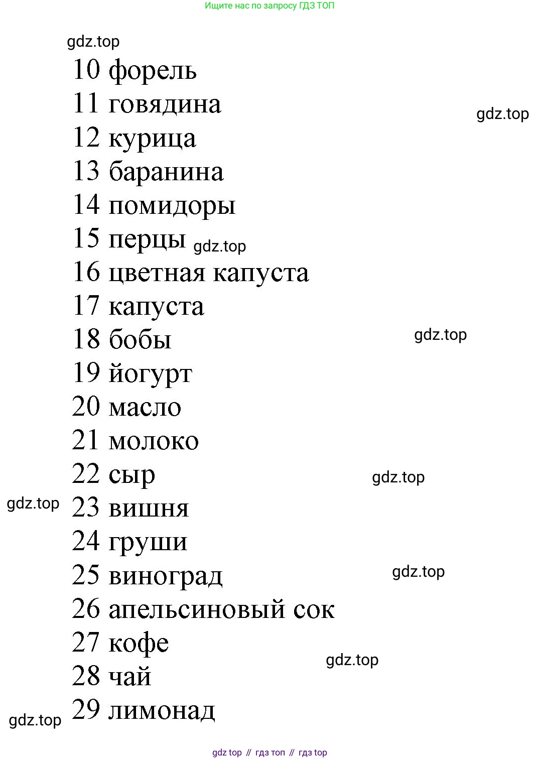 ГДЗ Английский язык (english), 5 класс Учебник (Student's book), авторы: Баранова Ксения Михайловна (Baranova Ksenia), Дули Дженни (Dooley Jenny), Копылова Виктория Викторовна (Kopylova Victoria), Мильруд Радислав Петрович (Millrood Radislav), Эванс Вирджиния (Evans Virginia), издательство Просвещение, Москва, 2023, белого цвета, страница 140, номер 11, Решение (продолжение 3)