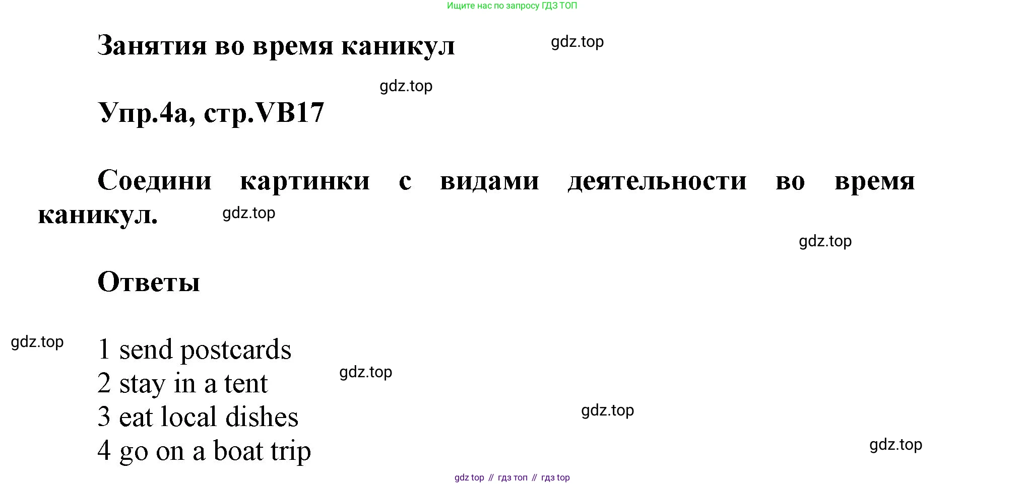 Английский язык (english), 5 класс Учебник (Student's book), авторы: Баранова Ксения Михайловна (Baranova Ksenia), Дули Дженни (Dooley Jenny), Копылова Виктория Викторовна (Kopylova Victoria), Мильруд Радислав Петрович (Millrood Radislav), Эванс Вирджиния (Evans Virginia), издательство Просвещение, Москва, 2023, белого цвета, страница 137, номер 4, Решение