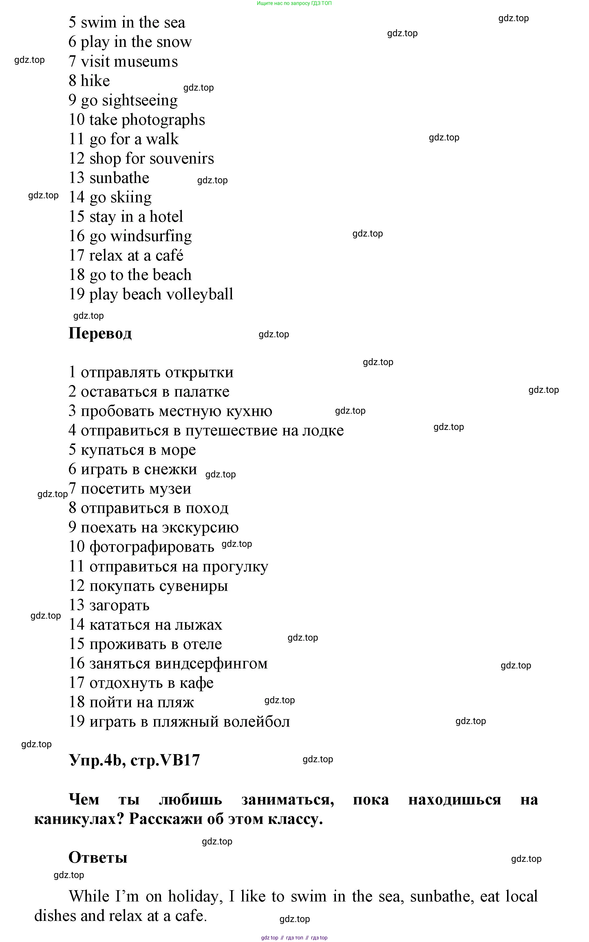 Английский язык (english), 5 класс Учебник (Student's book), авторы: Баранова Ксения Михайловна (Baranova Ksenia), Дули Дженни (Dooley Jenny), Копылова Виктория Викторовна (Kopylova Victoria), Мильруд Радислав Петрович (Millrood Radislav), Эванс Вирджиния (Evans Virginia), издательство Просвещение, Москва, 2023, белого цвета, страница 137, номер 4, Решение (продолжение 2)