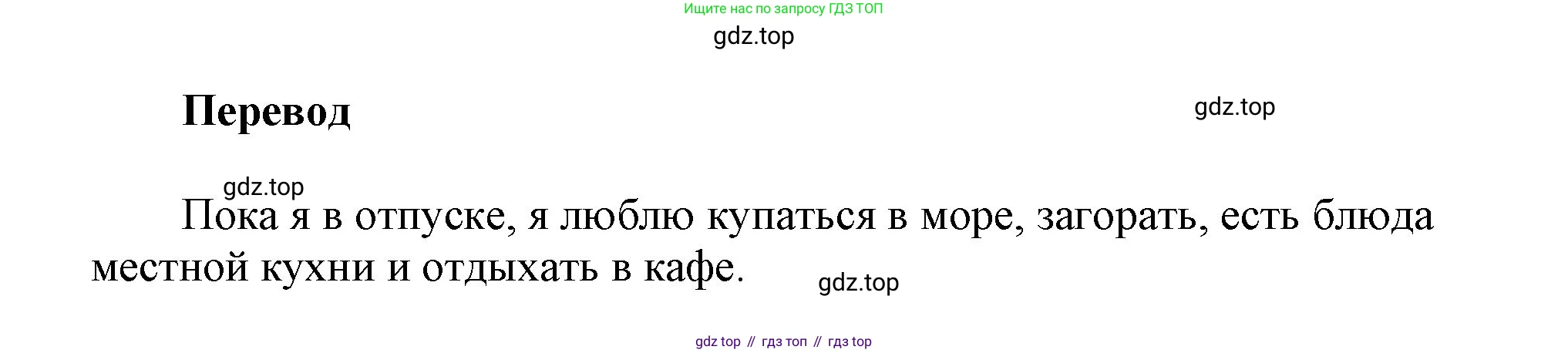 Английский язык (english), 5 класс Учебник (Student's book), авторы: Баранова Ксения Михайловна (Baranova Ksenia), Дули Дженни (Dooley Jenny), Копылова Виктория Викторовна (Kopylova Victoria), Мильруд Радислав Петрович (Millrood Radislav), Эванс Вирджиния (Evans Virginia), издательство Просвещение, Москва, 2023, белого цвета, страница 137, номер 4, Решение (продолжение 3)