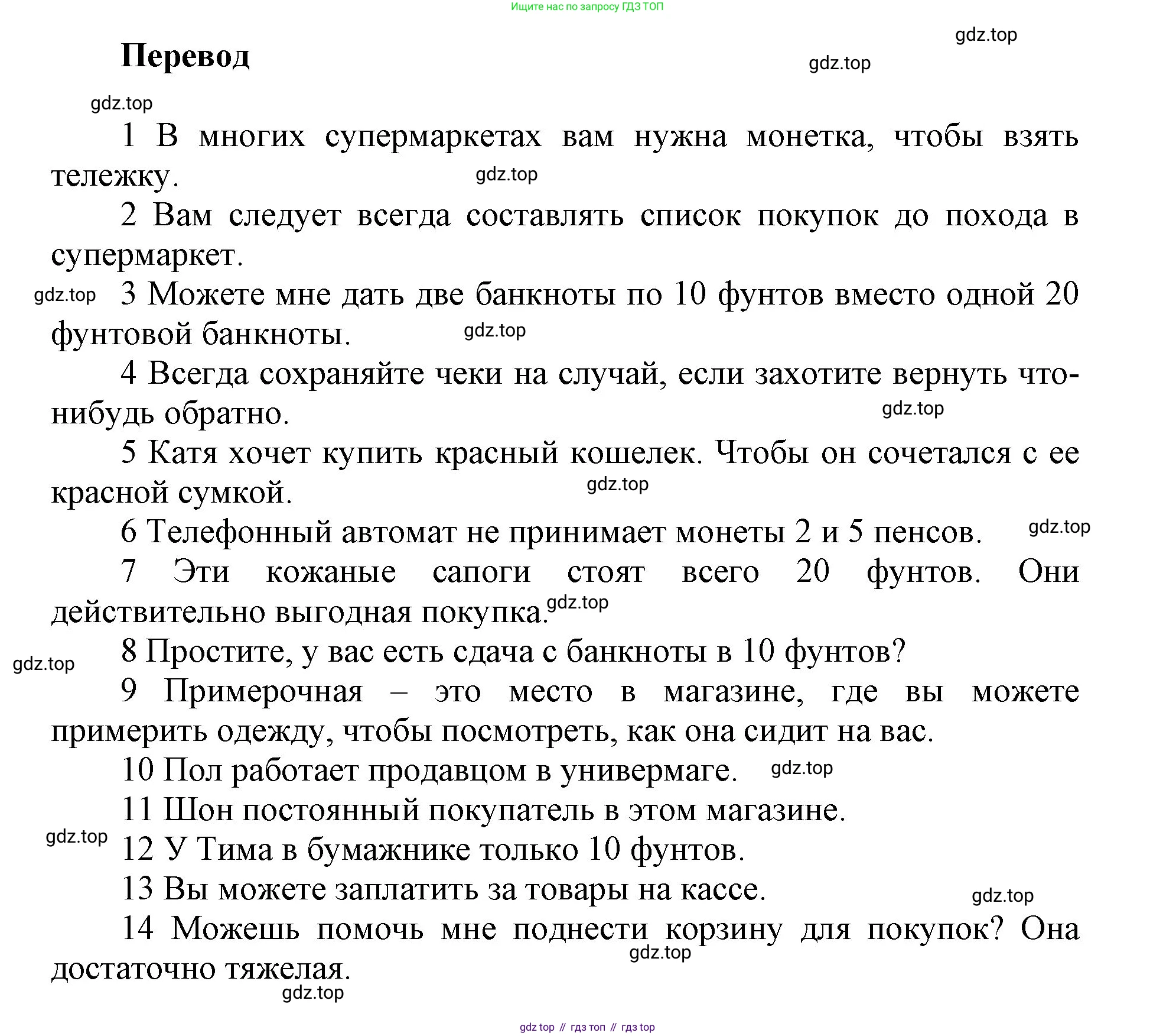 ГДЗ Английский язык (english), 5 класс Учебник (Student's book), авторы: Баранова Ксения Михайловна (Baranova Ksenia), Дули Дженни (Dooley Jenny), Копылова Виктория Викторовна (Kopylova Victoria), Мильруд Радислав Петрович (Millrood Radislav), Эванс Вирджиния (Evans Virginia), издательство Просвещение, Москва, 2023, белого цвета, страница 139, номер 9, Решение (продолжение 2)