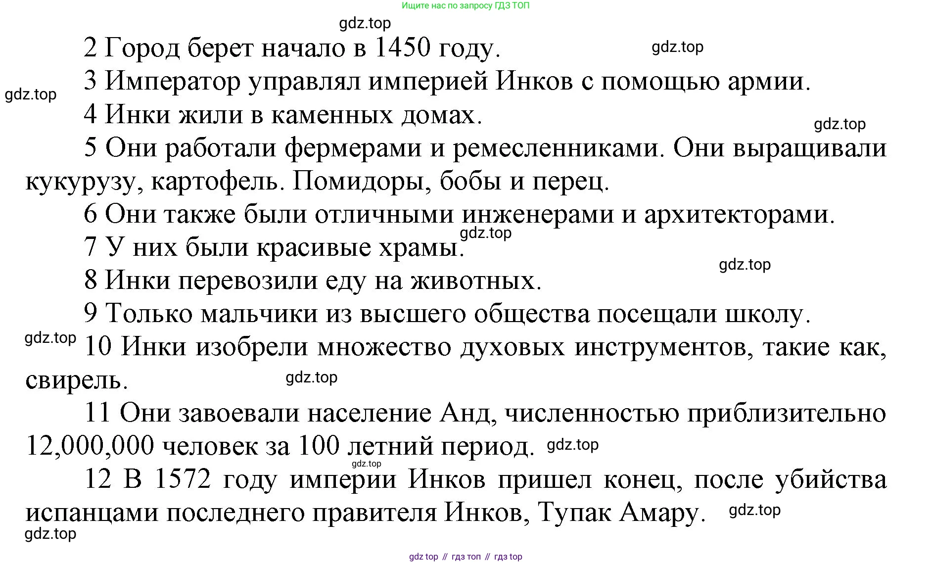 ГДЗ Английский язык (english), 5 класс Учебник (Student's book), авторы: Баранова Ксения Михайловна (Baranova Ksenia), Дули Дженни (Dooley Jenny), Копылова Виктория Викторовна (Kopylova Victoria), Мильруд Радислав Петрович (Millrood Radislav), Эванс Вирджиния (Evans Virginia), издательство Просвещение, Москва, 2023, белого цвета, страница 143, номер 2, Решение (продолжение 2)