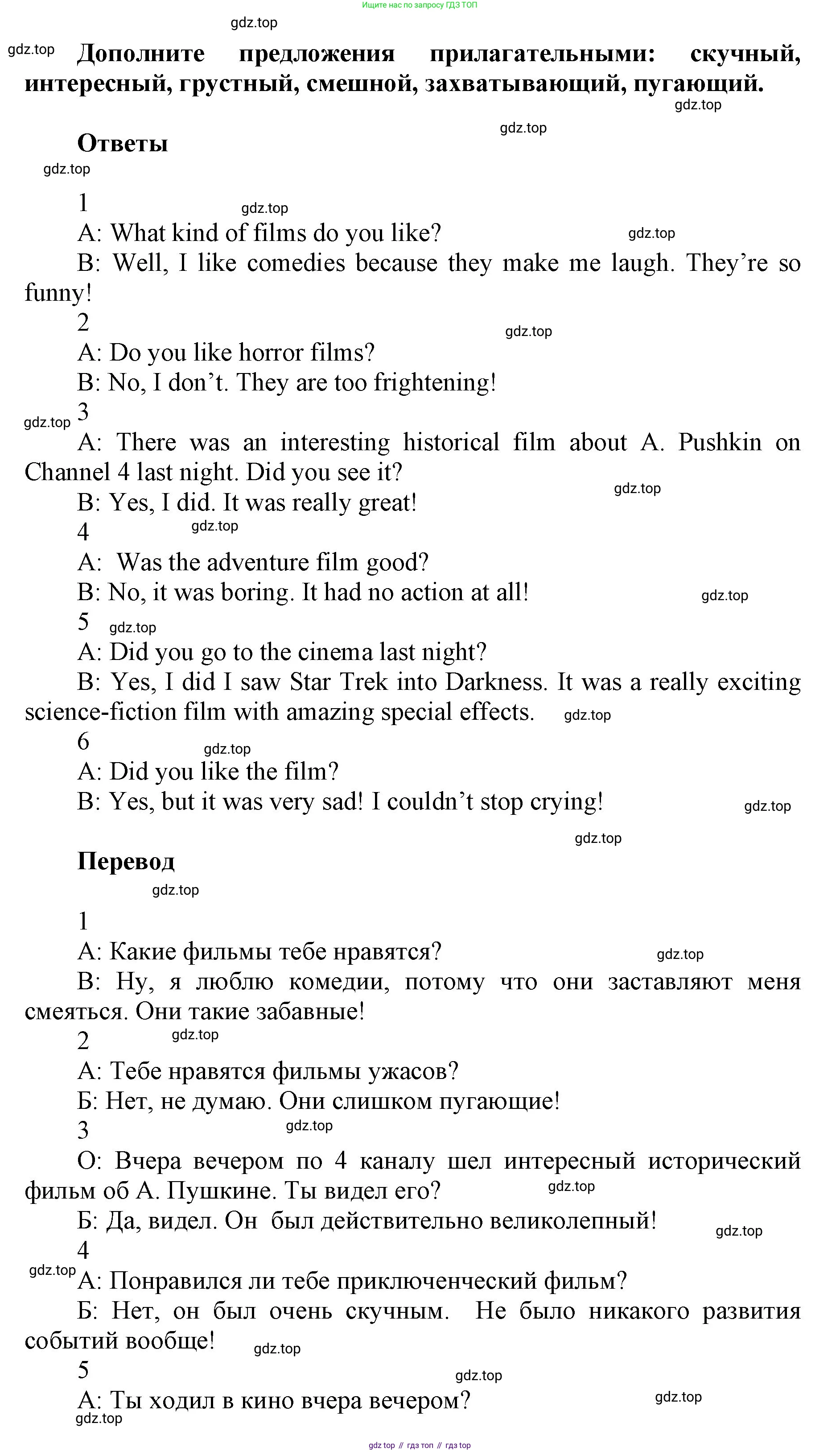 ГДЗ Английский язык (english), 5 класс Учебник (Student's book), авторы: Баранова Ксения Михайловна (Baranova Ksenia), Дули Дженни (Dooley Jenny), Копылова Виктория Викторовна (Kopylova Victoria), Мильруд Радислав Петрович (Millrood Radislav), Эванс Вирджиния (Evans Virginia), издательство Просвещение, Москва, 2023, белого цвета, страница 144, номер 6, Решение
