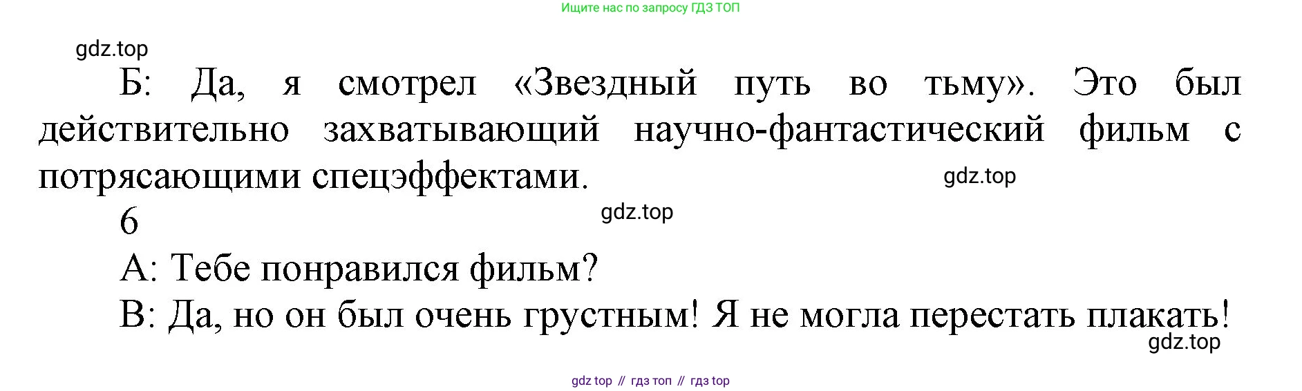 ГДЗ Английский язык (english), 5 класс Учебник (Student's book), авторы: Баранова Ксения Михайловна (Baranova Ksenia), Дули Дженни (Dooley Jenny), Копылова Виктория Викторовна (Kopylova Victoria), Мильруд Радислав Петрович (Millrood Radislav), Эванс Вирджиния (Evans Virginia), издательство Просвещение, Москва, 2023, белого цвета, страница 144, номер 6, Решение (продолжение 2)