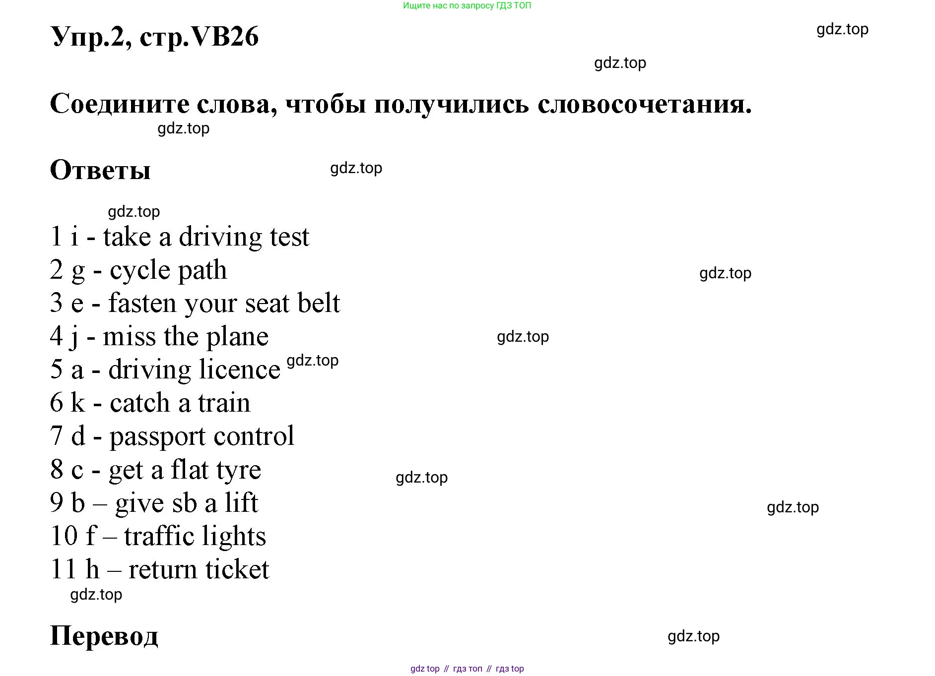 ГДЗ Английский язык (english), 5 класс Учебник (Student's book), авторы: Баранова Ксения Михайловна (Baranova Ksenia), Дули Дженни (Dooley Jenny), Копылова Виктория Викторовна (Kopylova Victoria), Мильруд Радислав Петрович (Millrood Radislav), Эванс Вирджиния (Evans Virginia), издательство Просвещение, Москва, 2023, белого цвета, страница 146, номер 2, Решение