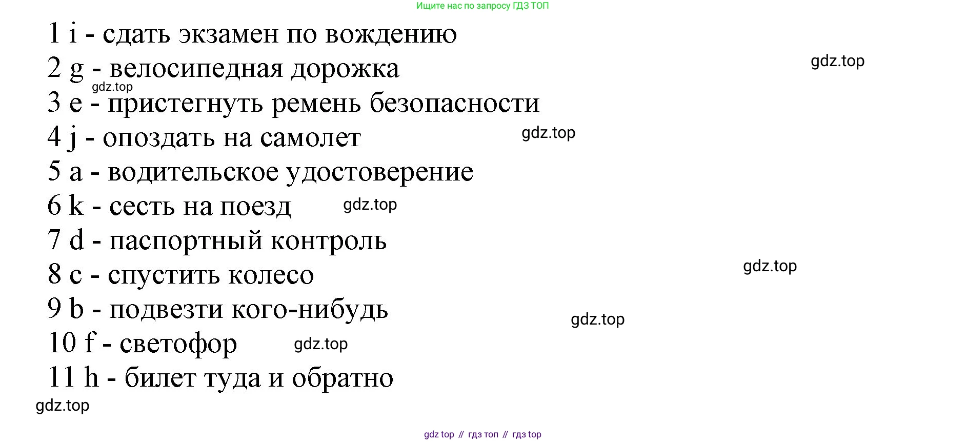 ГДЗ Английский язык (english), 5 класс Учебник (Student's book), авторы: Баранова Ксения Михайловна (Baranova Ksenia), Дули Дженни (Dooley Jenny), Копылова Виктория Викторовна (Kopylova Victoria), Мильруд Радислав Петрович (Millrood Radislav), Эванс Вирджиния (Evans Virginia), издательство Просвещение, Москва, 2023, белого цвета, страница 146, номер 2, Решение (продолжение 2)
