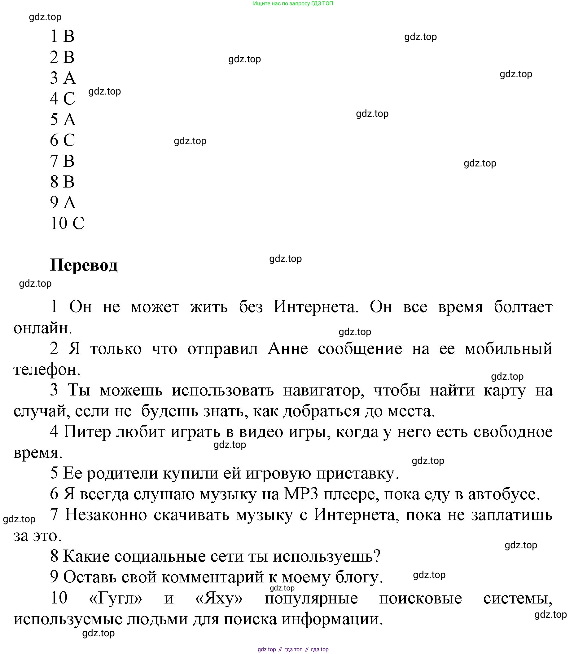 ГДЗ Английский язык (english), 5 класс Учебник (Student's book), авторы: Баранова Ксения Михайловна (Baranova Ksenia), Дули Дженни (Dooley Jenny), Копылова Виктория Викторовна (Kopylova Victoria), Мильруд Радислав Петрович (Millrood Radislav), Эванс Вирджиния (Evans Virginia), издательство Просвещение, Москва, 2023, белого цвета, страница 146, номер 4, Решение (продолжение 2)