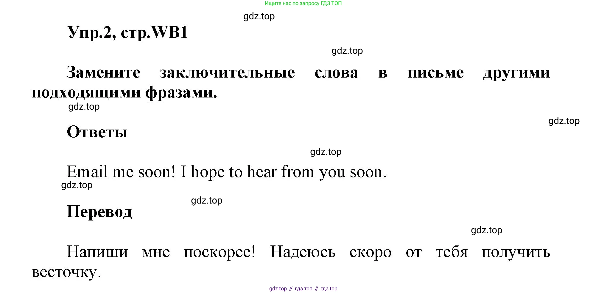 ГДЗ Английский язык (english), 5 класс Учебник (Student's book), авторы: Баранова Ксения Михайловна (Baranova Ksenia), Дули Дженни (Dooley Jenny), Копылова Виктория Викторовна (Kopylova Victoria), Мильруд Радислав Петрович (Millrood Radislav), Эванс Вирджиния (Evans Virginia), издательство Просвещение, Москва, 2023, белого цвета, страница 149, номер 2, Решение