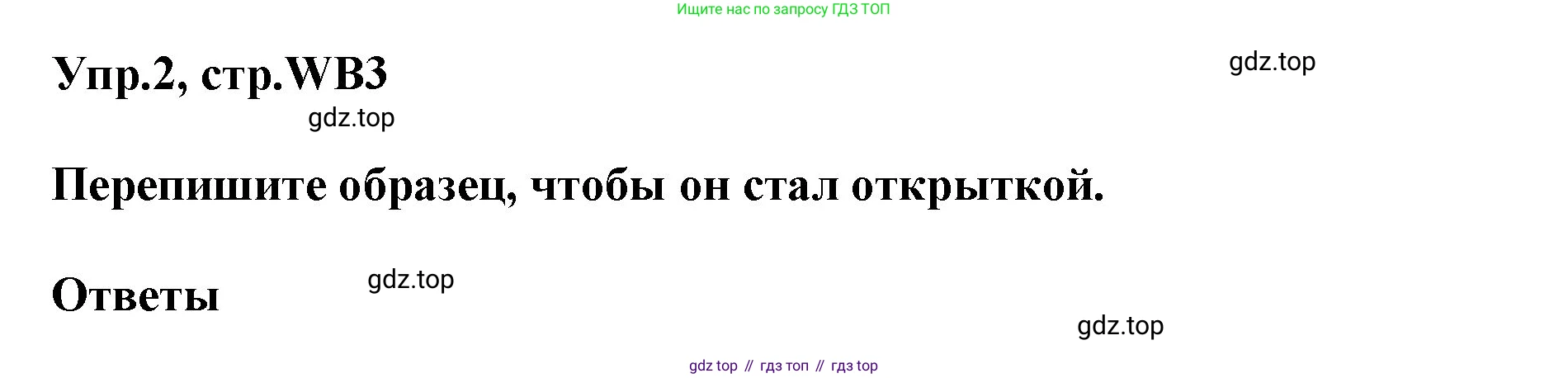 ГДЗ Английский язык (english), 5 класс Учебник (Student's book), авторы: Баранова Ксения Михайловна (Baranova Ksenia), Дули Дженни (Dooley Jenny), Копылова Виктория Викторовна (Kopylova Victoria), Мильруд Радислав Петрович (Millrood Radislav), Эванс Вирджиния (Evans Virginia), издательство Просвещение, Москва, 2023, белого цвета, страница 151, номер 2, Решение