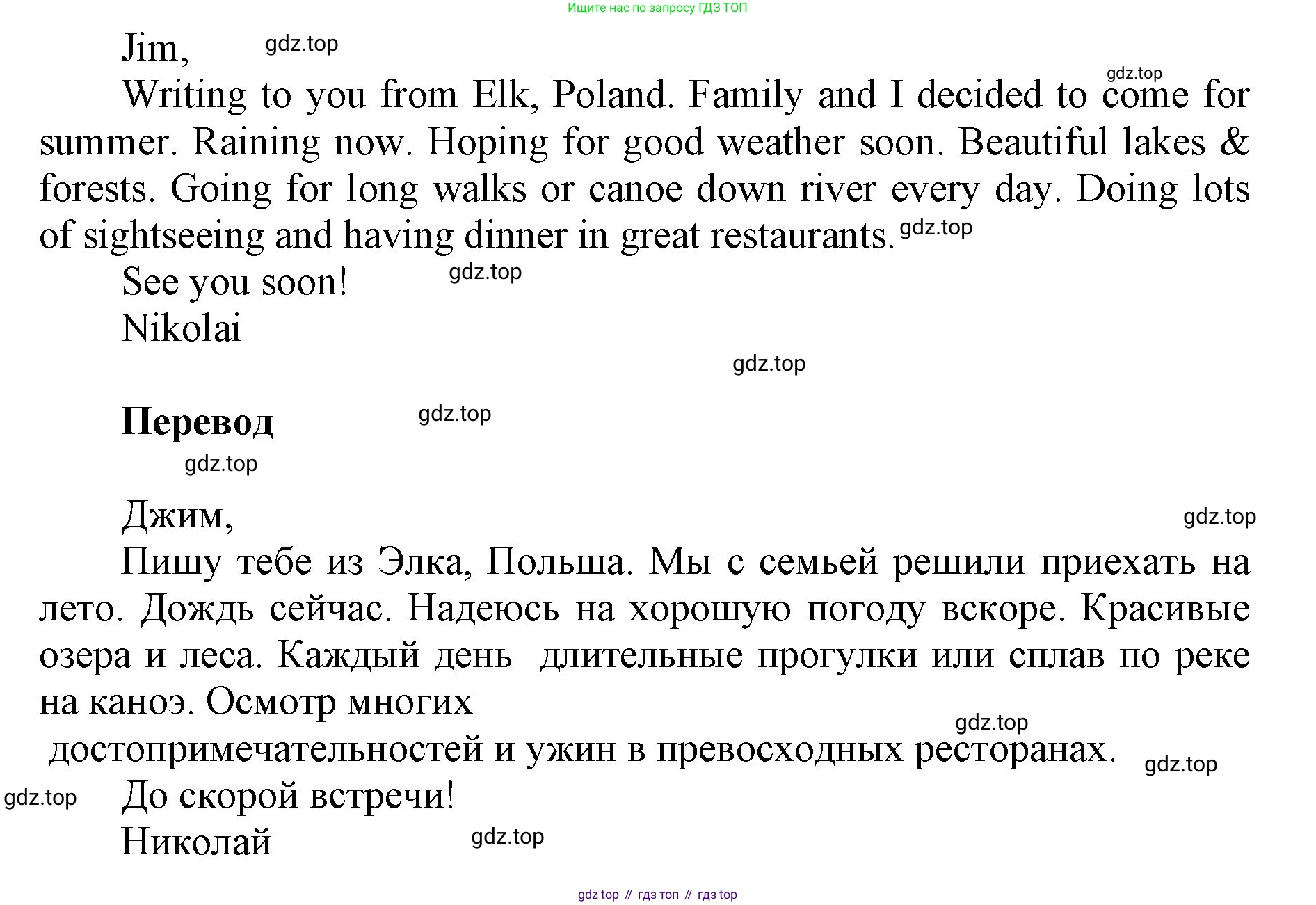 ГДЗ Английский язык (english), 5 класс Учебник (Student's book), авторы: Баранова Ксения Михайловна (Baranova Ksenia), Дули Дженни (Dooley Jenny), Копылова Виктория Викторовна (Kopylova Victoria), Мильруд Радислав Петрович (Millrood Radislav), Эванс Вирджиния (Evans Virginia), издательство Просвещение, Москва, 2023, белого цвета, страница 151, номер 2, Решение (продолжение 2)