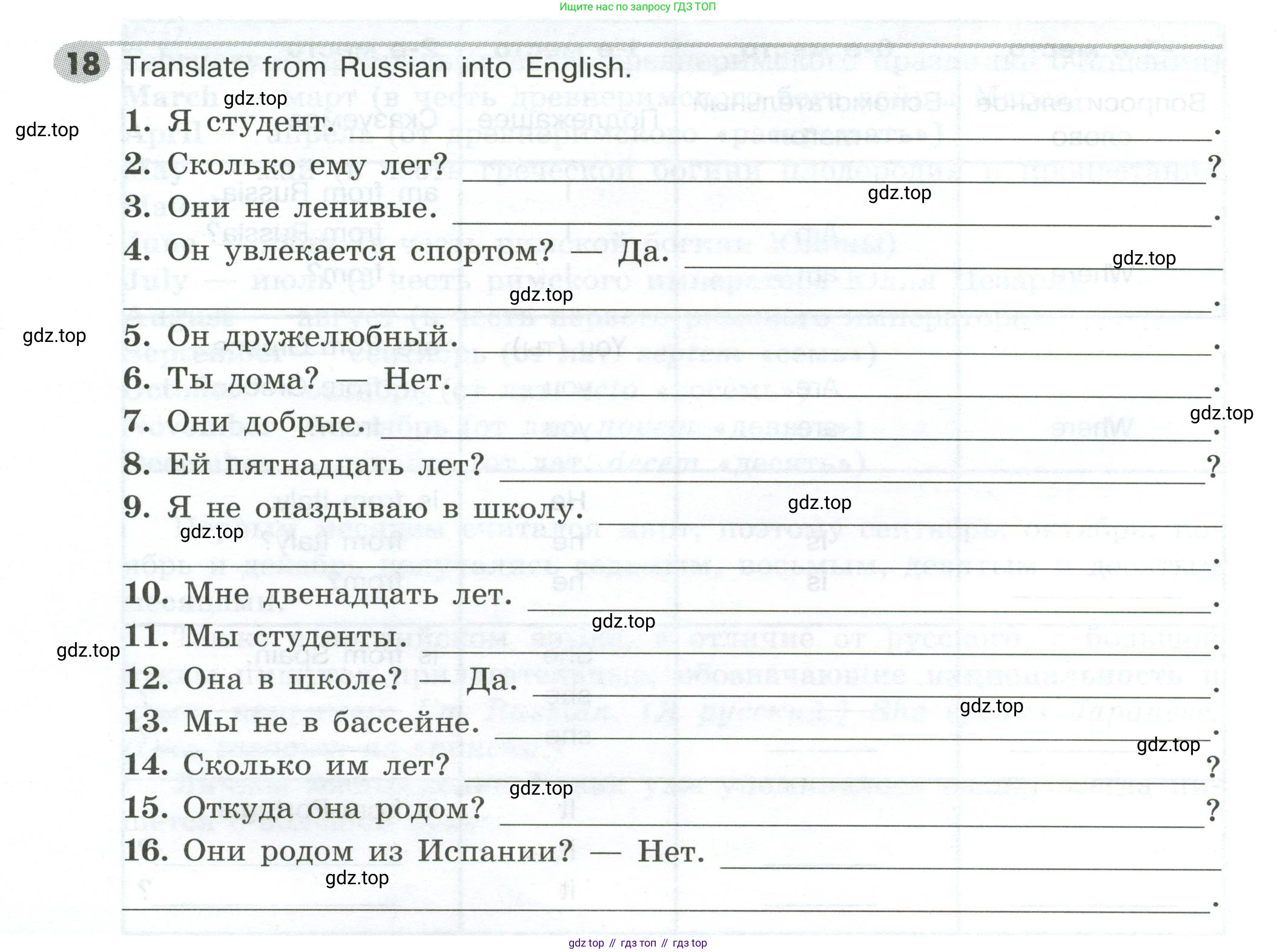 ГДЗ Английский язык (english), 5 класс Грамматический тренажёр, автор: Тимофеева Светлана Леонидовна, издательство Просвещение, Москва, 2023, оранжевого цвета, страница 22, номер 18, Условие 2023-2027