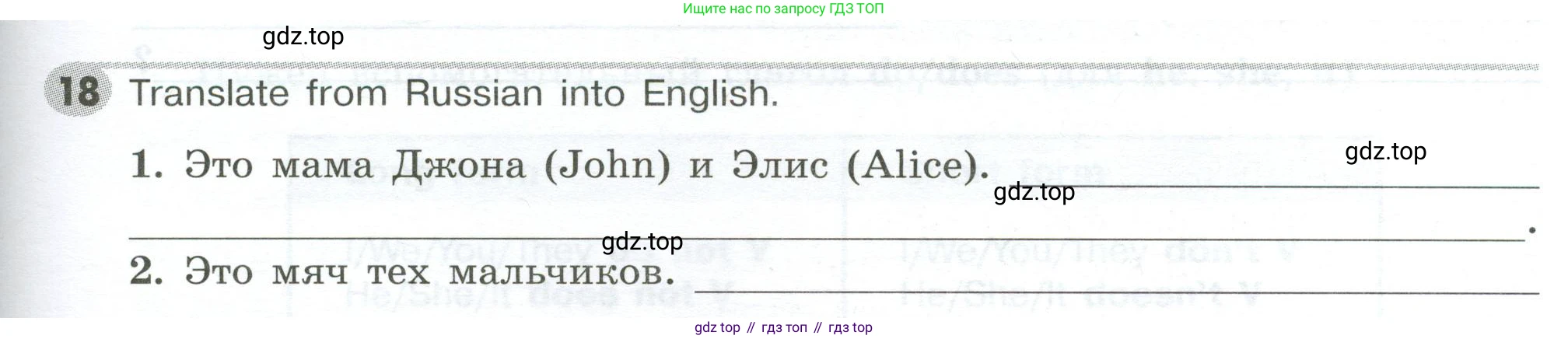 ГДЗ Английский язык (english), 5 класс Грамматический тренажёр, автор: Тимофеева Светлана Леонидовна, издательство Просвещение, Москва, 2023, оранжевого цвета, страница 59, номер 18, Условие 2023-2027