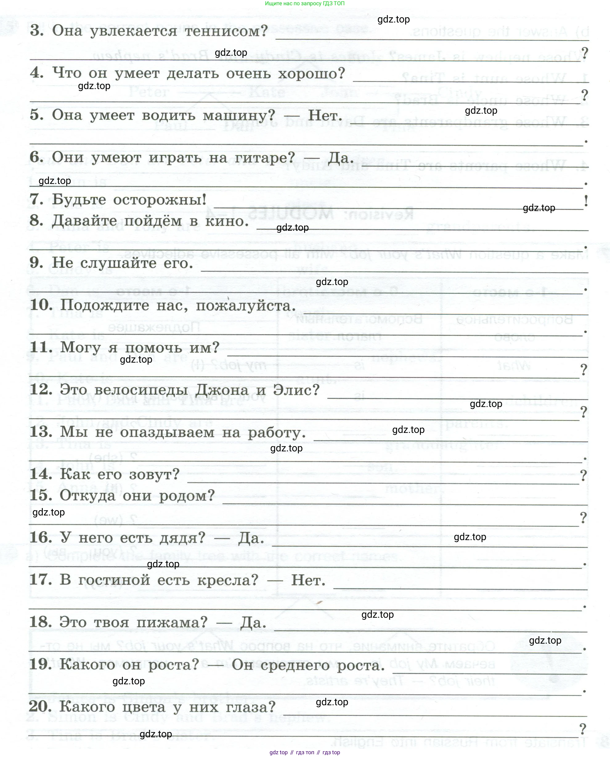 ГДЗ Английский язык (english), 5 класс Грамматический тренажёр, автор: Тимофеева Светлана Леонидовна, издательство Просвещение, Москва, 2023, оранжевого цвета, страница 59, номер 18, Условие 2023-2027 (продолжение 2)