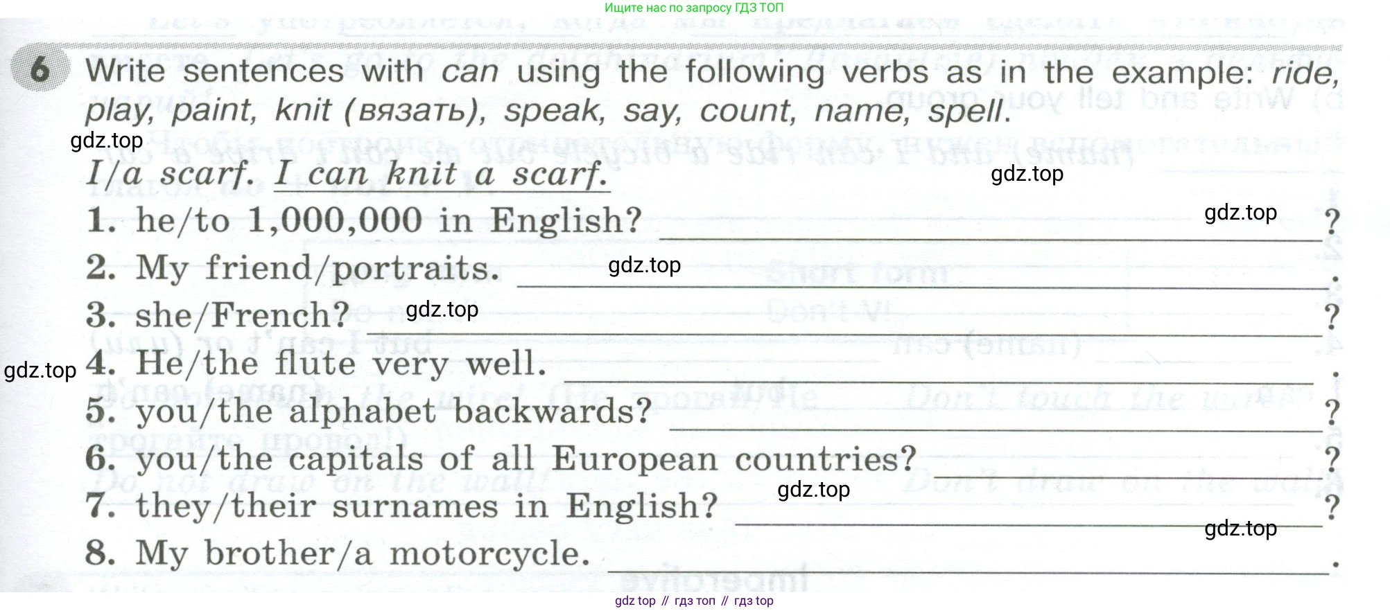 ГДЗ Английский язык (english), 5 класс Грамматический тренажёр, автор: Тимофеева Светлана Леонидовна, издательство Просвещение, Москва, 2023, оранжевого цвета, страница 51, номер 6, Условие 2023-2027