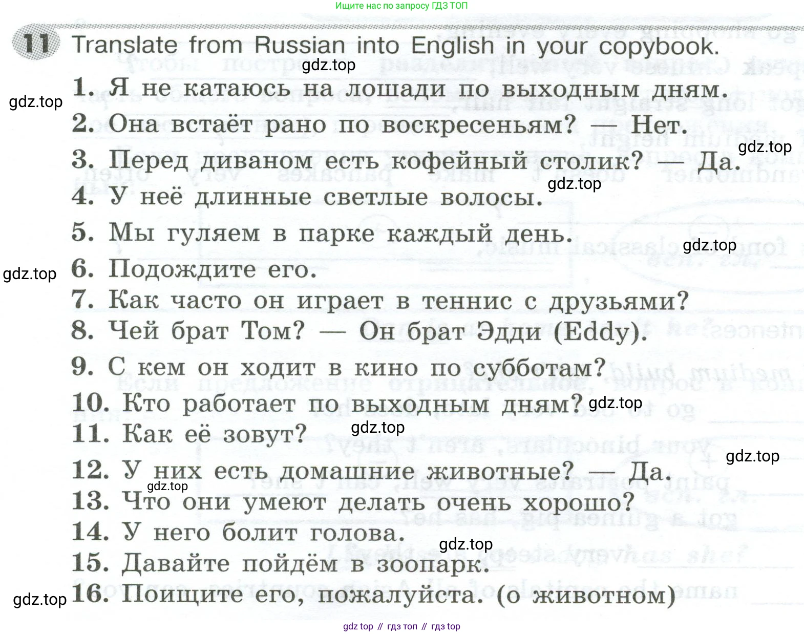 ГДЗ Английский язык (english), 5 класс Грамматический тренажёр, автор: Тимофеева Светлана Леонидовна, издательство Просвещение, Москва, 2023, оранжевого цвета, страница 70, номер 11, Условие 2023-2027