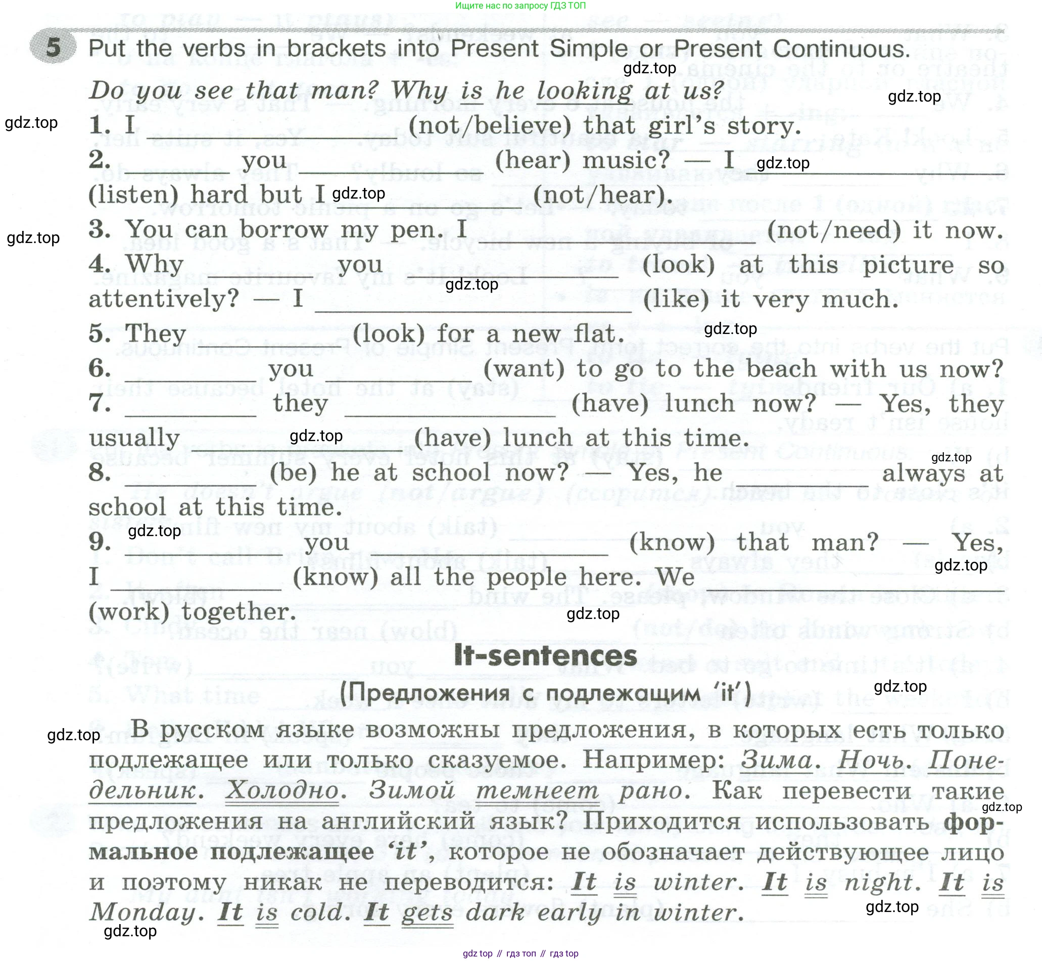 ГДЗ Английский язык (english), 5 класс Грамматический тренажёр, автор: Тимофеева Светлана Леонидовна, издательство Просвещение, Москва, 2023, оранжевого цвета, страница 90, номер 5, Условие 2023-2027