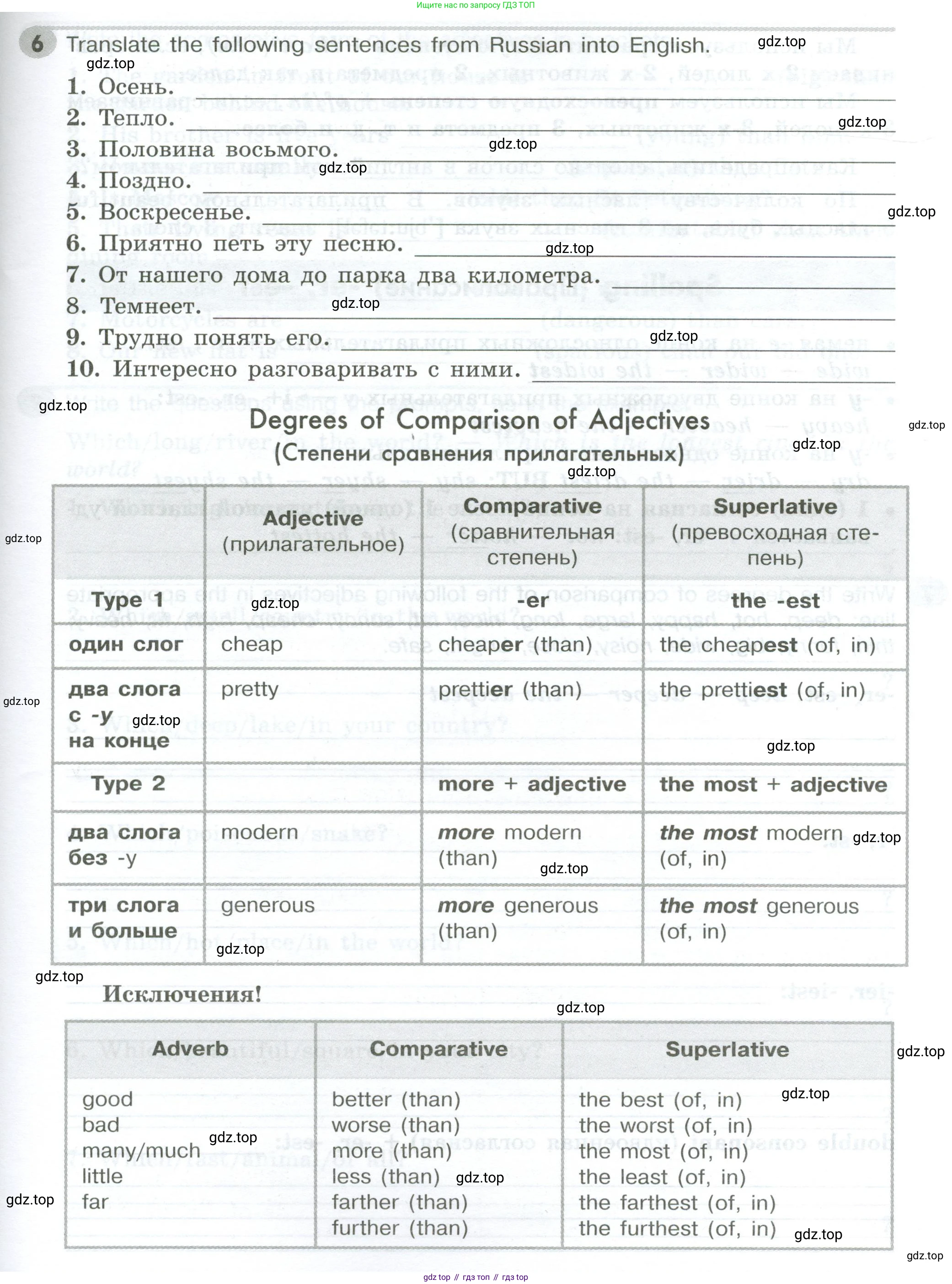ГДЗ Английский язык (english), 5 класс Грамматический тренажёр, автор: Тимофеева Светлана Леонидовна, издательство Просвещение, Москва, 2023, оранжевого цвета, страница 91, номер 6, Условие 2023-2027