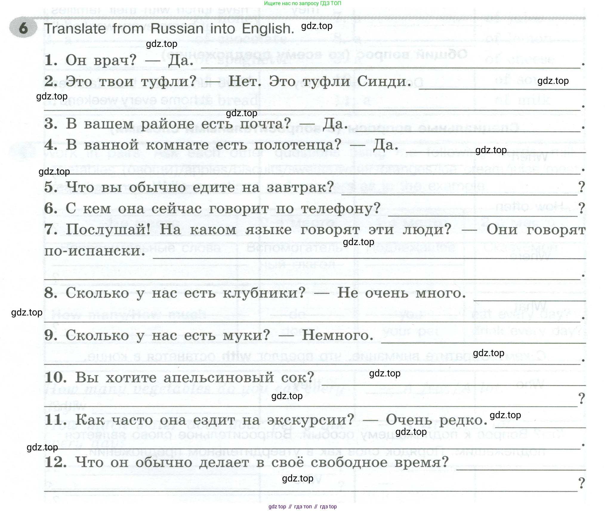 ГДЗ Английский язык (english), 5 класс Грамматический тренажёр, автор: Тимофеева Светлана Леонидовна, издательство Просвещение, Москва, 2023, оранжевого цвета, страница 100, номер 6, Условие 2023-2027