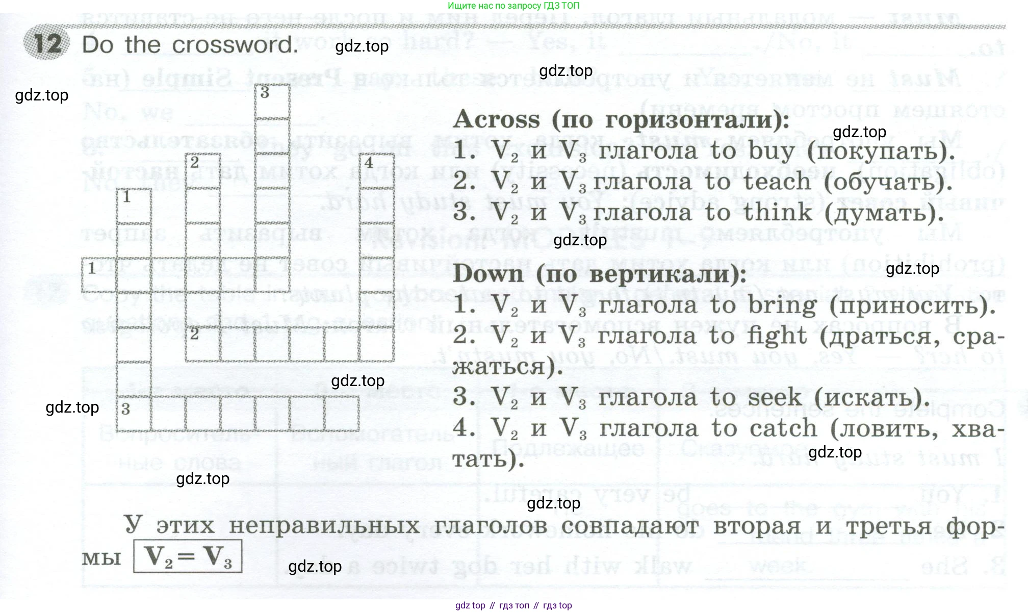 ГДЗ Английский язык (english), 5 класс Грамматический тренажёр, автор: Тимофеева Светлана Леонидовна, издательство Просвещение, Москва, 2023, оранжевого цвета, страница 109, номер 12, Условие 2023-2027