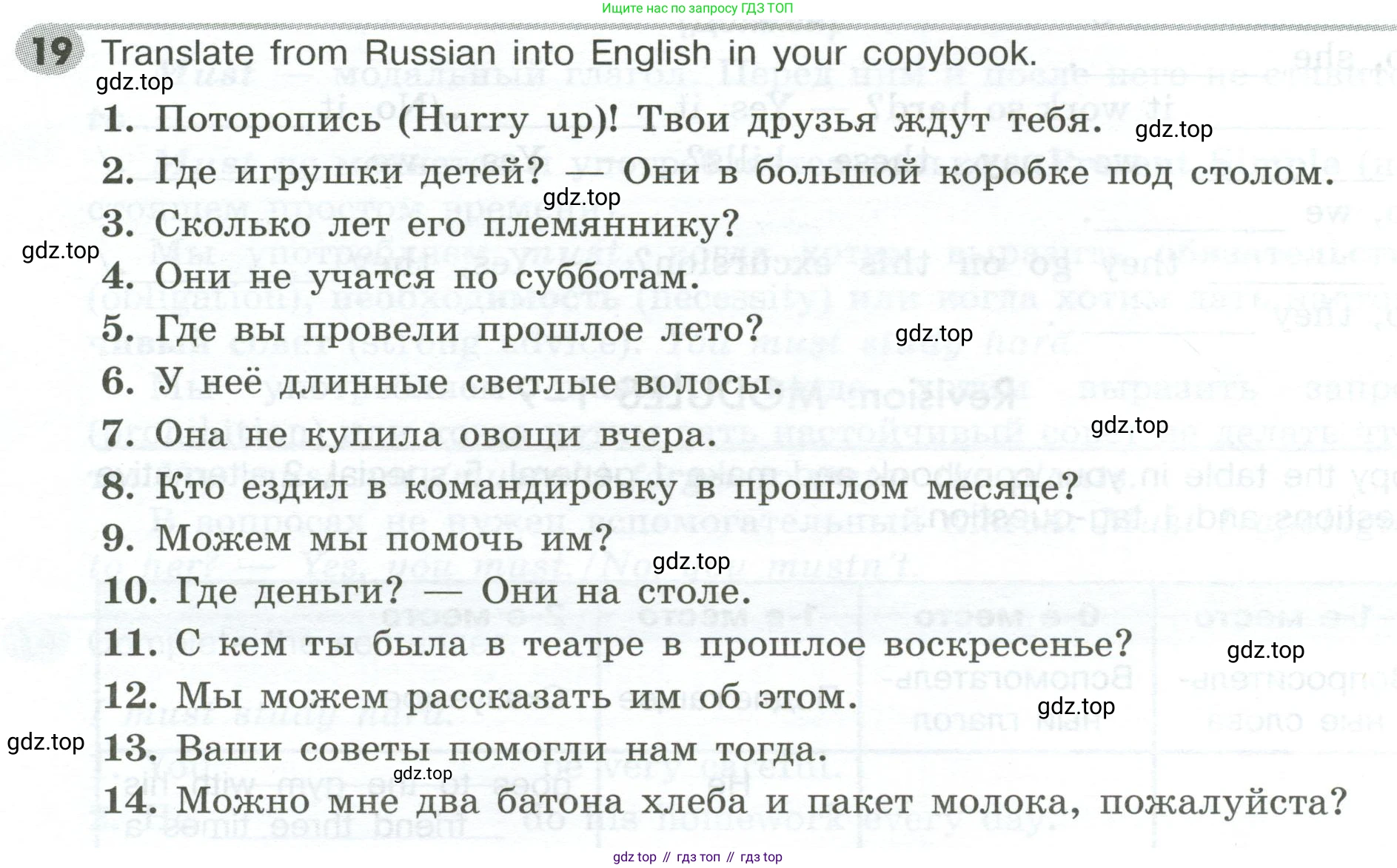 ГДЗ Английский язык (english), 5 класс Грамматический тренажёр, автор: Тимофеева Светлана Леонидовна, издательство Просвещение, Москва, 2023, оранжевого цвета, страница 112, номер 19, Условие 2023-2027
