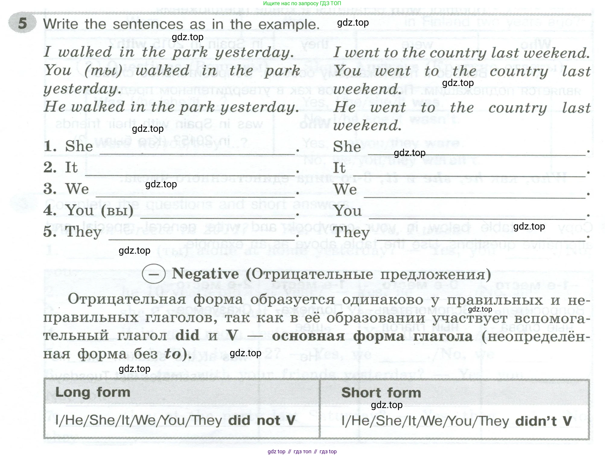 ГДЗ Английский язык (english), 5 класс Грамматический тренажёр, автор: Тимофеева Светлана Леонидовна, издательство Просвещение, Москва, 2023, оранжевого цвета, страница 104, номер 5, Условие 2023-2027