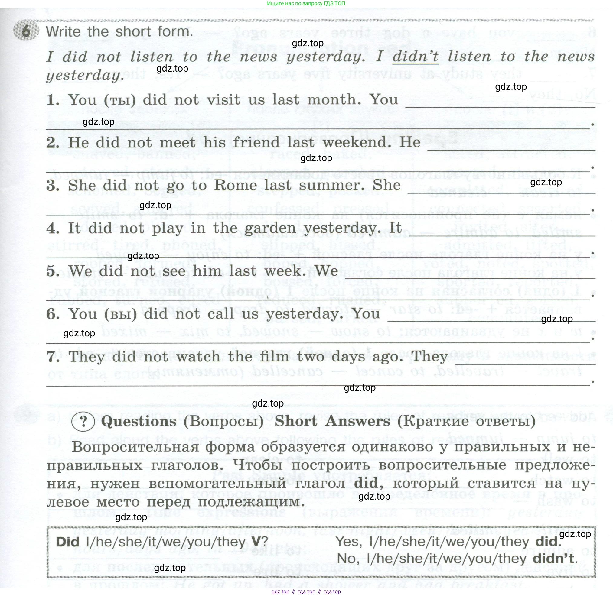 ГДЗ Английский язык (english), 5 класс Грамматический тренажёр, автор: Тимофеева Светлана Леонидовна, издательство Просвещение, Москва, 2023, оранжевого цвета, страница 105, номер 6, Условие 2023-2027