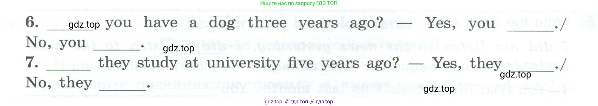 ГДЗ Английский язык (english), 5 класс Грамматический тренажёр, автор: Тимофеева Светлана Леонидовна, издательство Просвещение, Москва, 2023, оранжевого цвета, страница 105, номер 7, Условие 2023-2027 (продолжение 2)