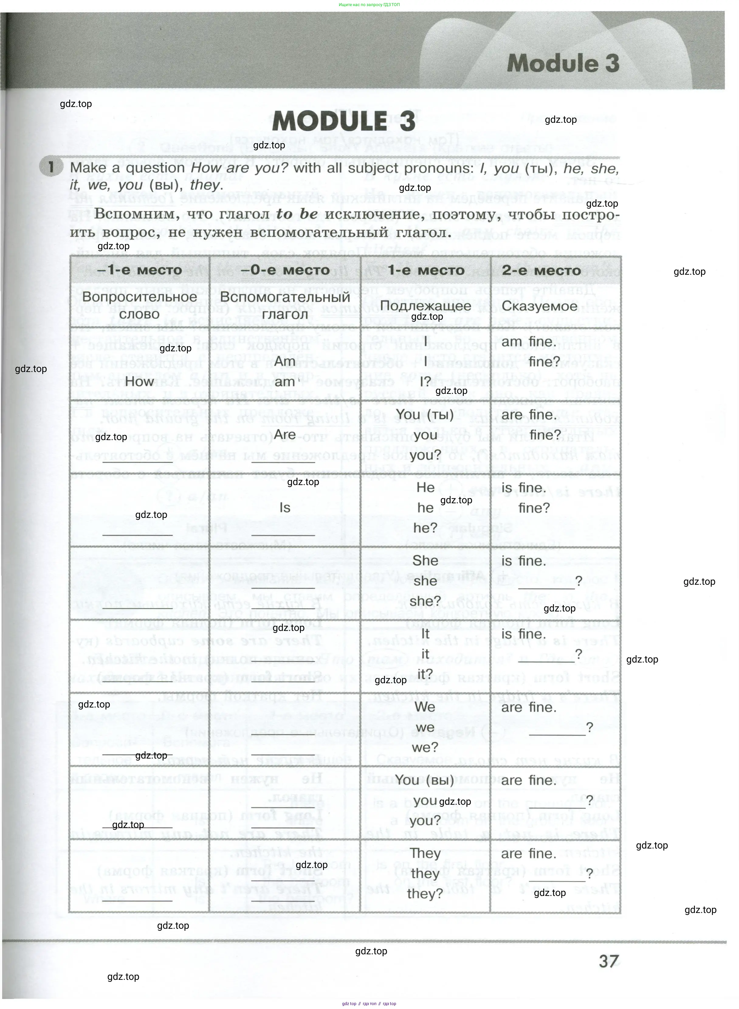 ГДЗ Английский язык (english), 5 класс Грамматический тренажёр, автор: Тимофеева Светлана Леонидовна, издательство Просвещение, Москва, 2023, оранжевого цвета, страница 37