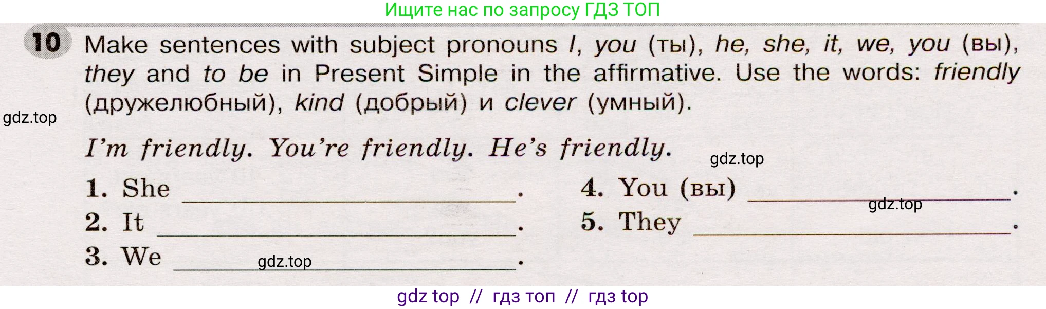 Английский язык (english), 5 класс Грамматический тренажёр, автор: Тимофеева Светлана Леонидовна, издательство Просвещение, Москва, 2023, оранжевого цвета, страница 17, номер 10, Условие 2019-2022