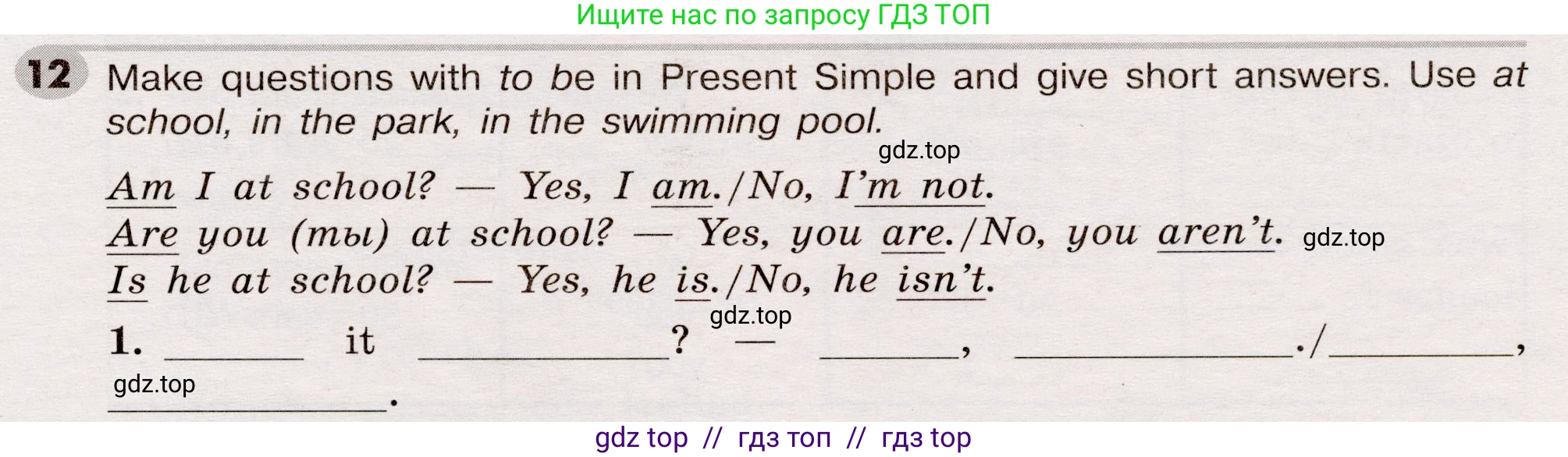 Английский язык (english), 5 класс Грамматический тренажёр, автор: Тимофеева Светлана Леонидовна, издательство Просвещение, Москва, 2023, оранжевого цвета, страница 17, номер 12, Условие 2019-2022