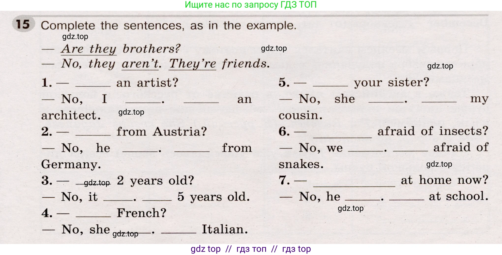 Английский язык (english), 5 класс Грамматический тренажёр, автор: Тимофеева Светлана Леонидовна, издательство Просвещение, Москва, 2023, оранжевого цвета, страница 19, номер 15, Условие 2019-2022