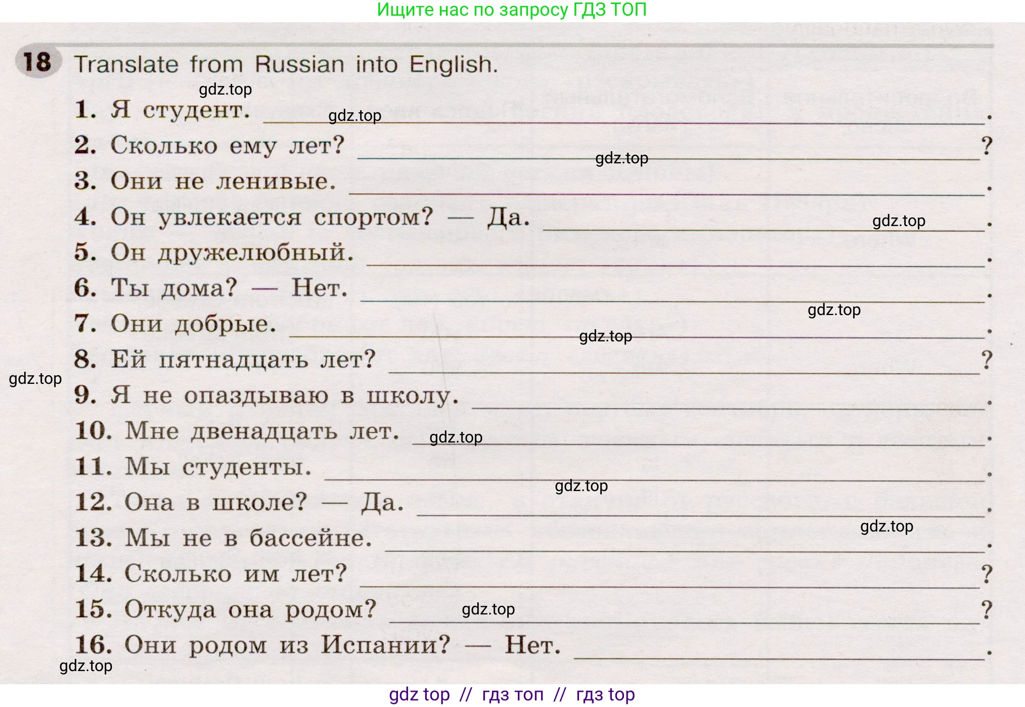 Английский язык (english), 5 класс Грамматический тренажёр, автор: Тимофеева Светлана Леонидовна, издательство Просвещение, Москва, 2023, оранжевого цвета, страница 22, номер 18, Условие 2019-2022