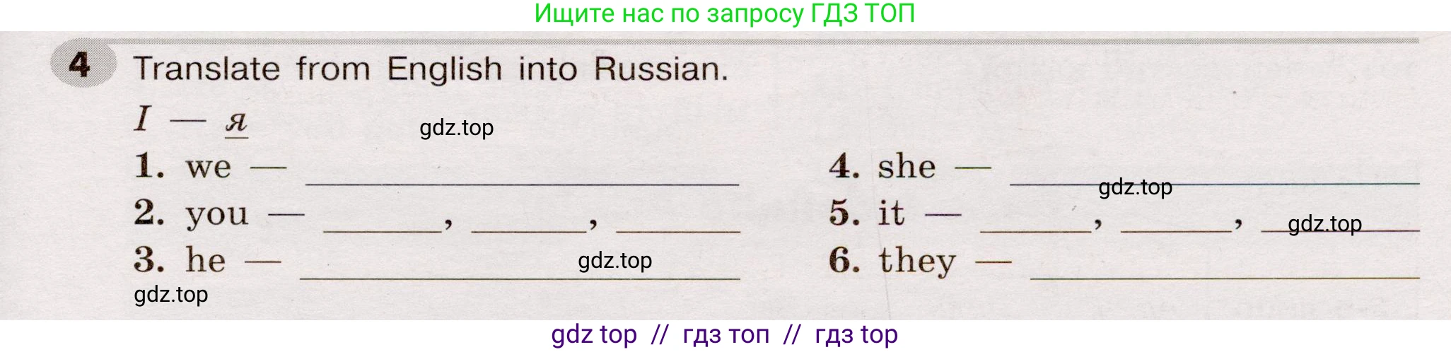 Английский язык (english), 5 класс Грамматический тренажёр, автор: Тимофеева Светлана Леонидовна, издательство Просвещение, Москва, 2023, оранжевого цвета, страница 11, номер 4, Условие 2019-2022