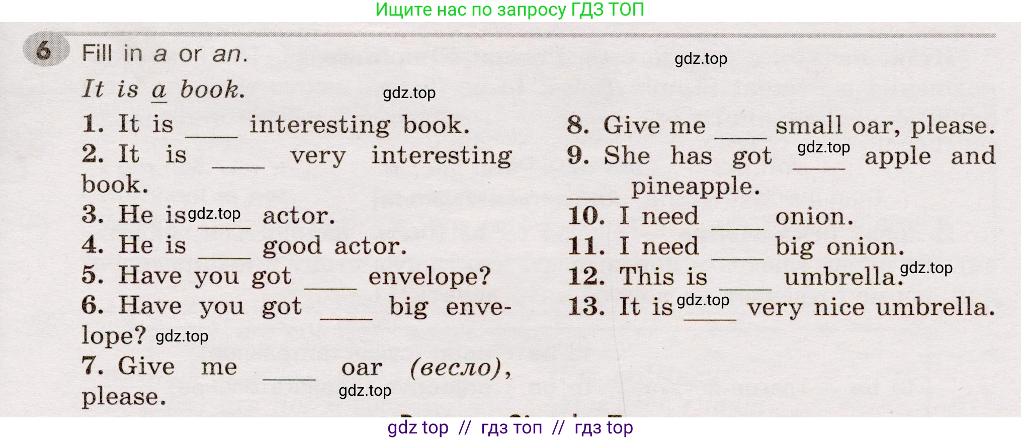 Английский язык (english), 5 класс Грамматический тренажёр, автор: Тимофеева Светлана Леонидовна, издательство Просвещение, Москва, 2023, оранжевого цвета, страница 13, номер 6, Условие 2019-2022