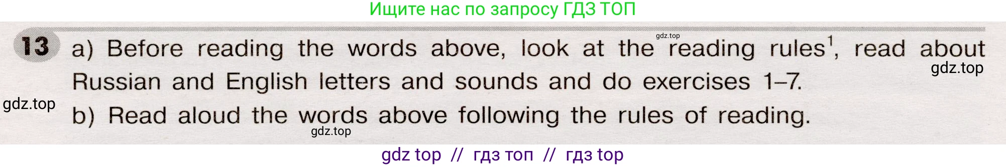 Английский язык (english), 5 класс Грамматический тренажёр, автор: Тимофеева Светлана Леонидовна, издательство Просвещение, Москва, 2023, оранжевого цвета, страница 32, номер 13, Условие 2019-2022