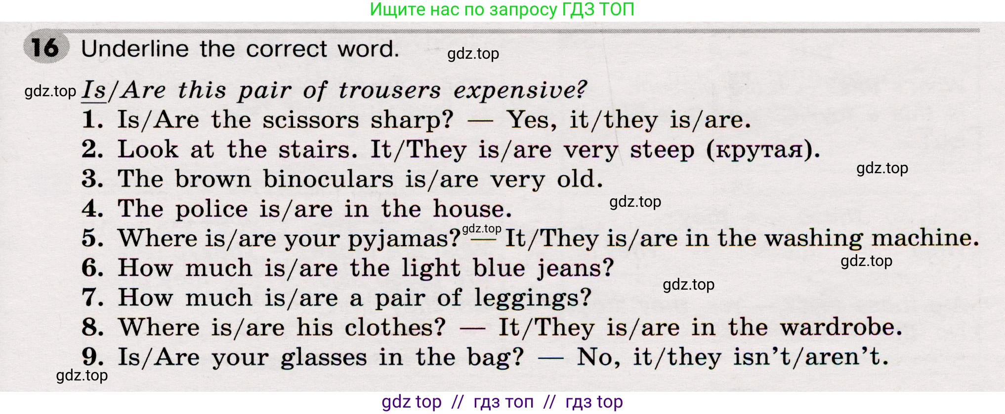 Английский язык (english), 5 класс Грамматический тренажёр, автор: Тимофеева Светлана Леонидовна, издательство Просвещение, Москва, 2023, оранжевого цвета, страница 33, номер 16, Условие 2019-2022