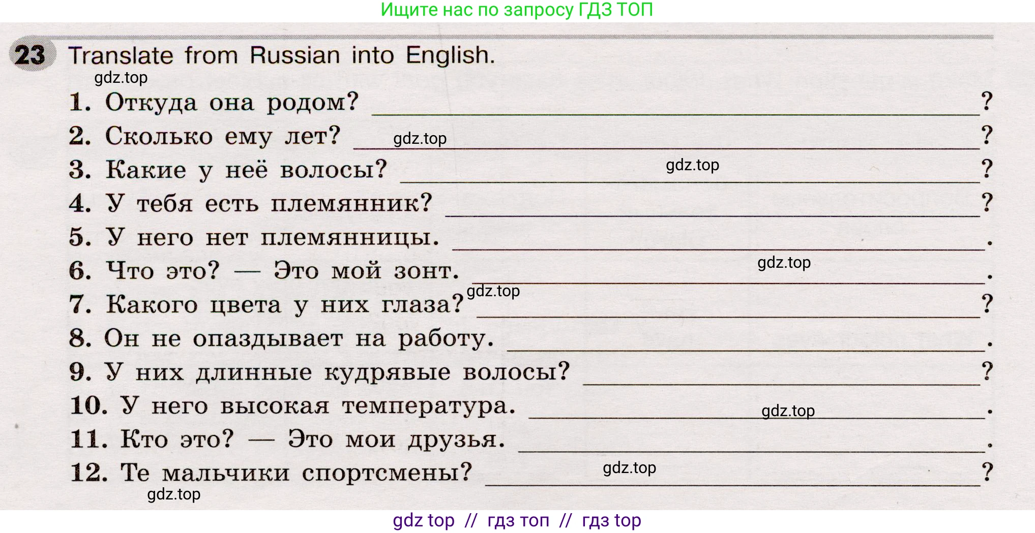 Английский язык (english), 5 класс Грамматический тренажёр, автор: Тимофеева Светлана Леонидовна, издательство Просвещение, Москва, 2023, оранжевого цвета, страница 36, номер 23, Условие 2019-2022