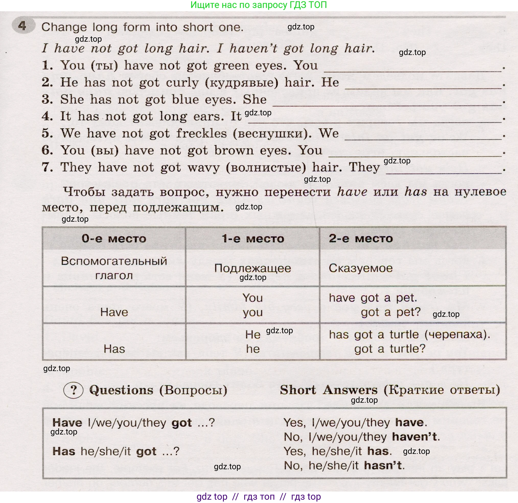Английский язык (english), 5 класс Грамматический тренажёр, автор: Тимофеева Светлана Леонидовна, издательство Просвещение, Москва, 2023, оранжевого цвета, страница 25, номер 4, Условие 2019-2022