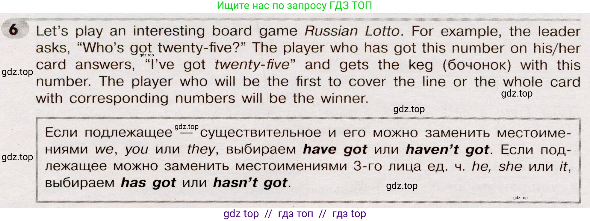 Английский язык (english), 5 класс Грамматический тренажёр, автор: Тимофеева Светлана Леонидовна, издательство Просвещение, Москва, 2023, оранжевого цвета, страница 26, номер 6, Условие 2019-2022